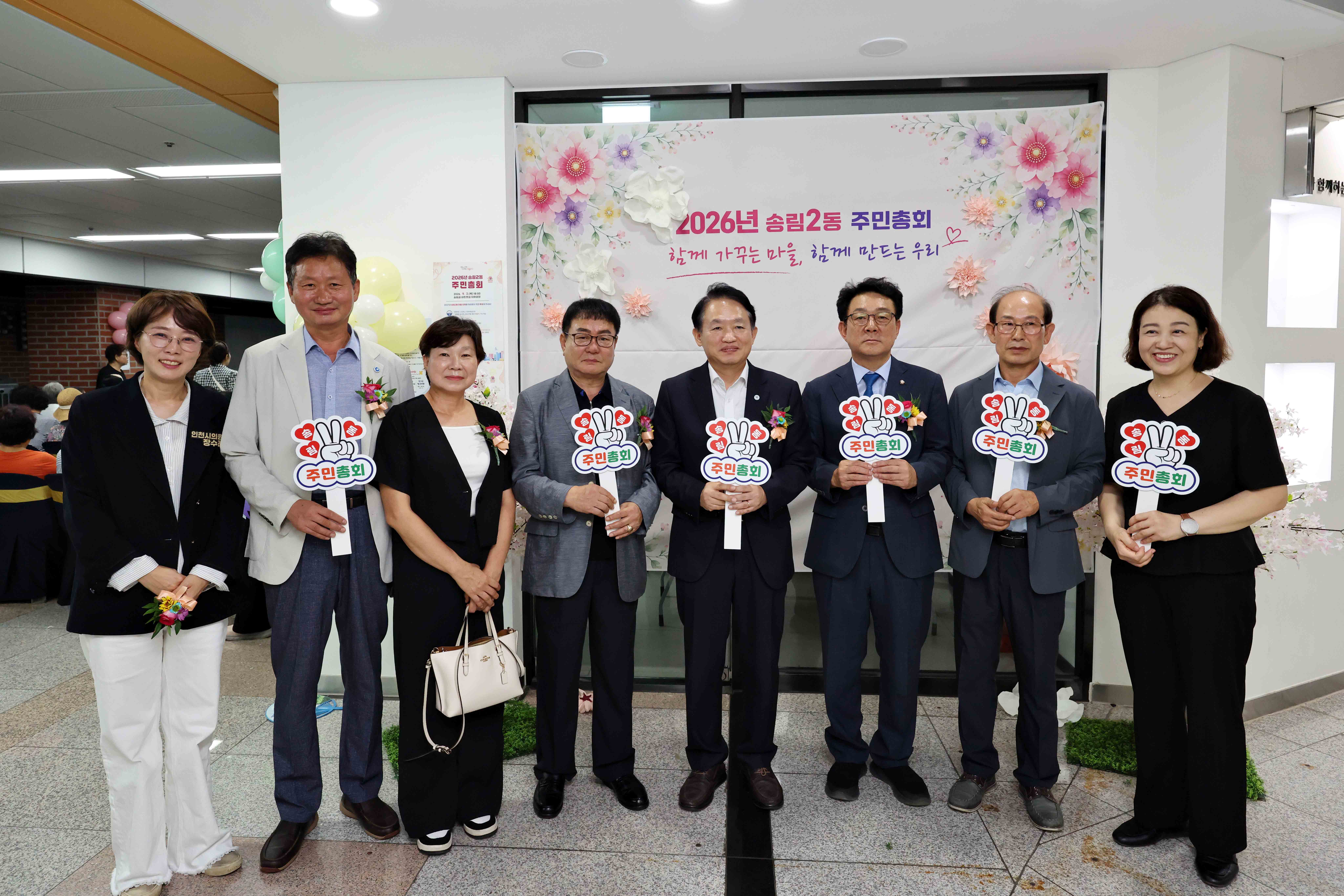 20260903_송림2동_주민총회6.jpg 이미지