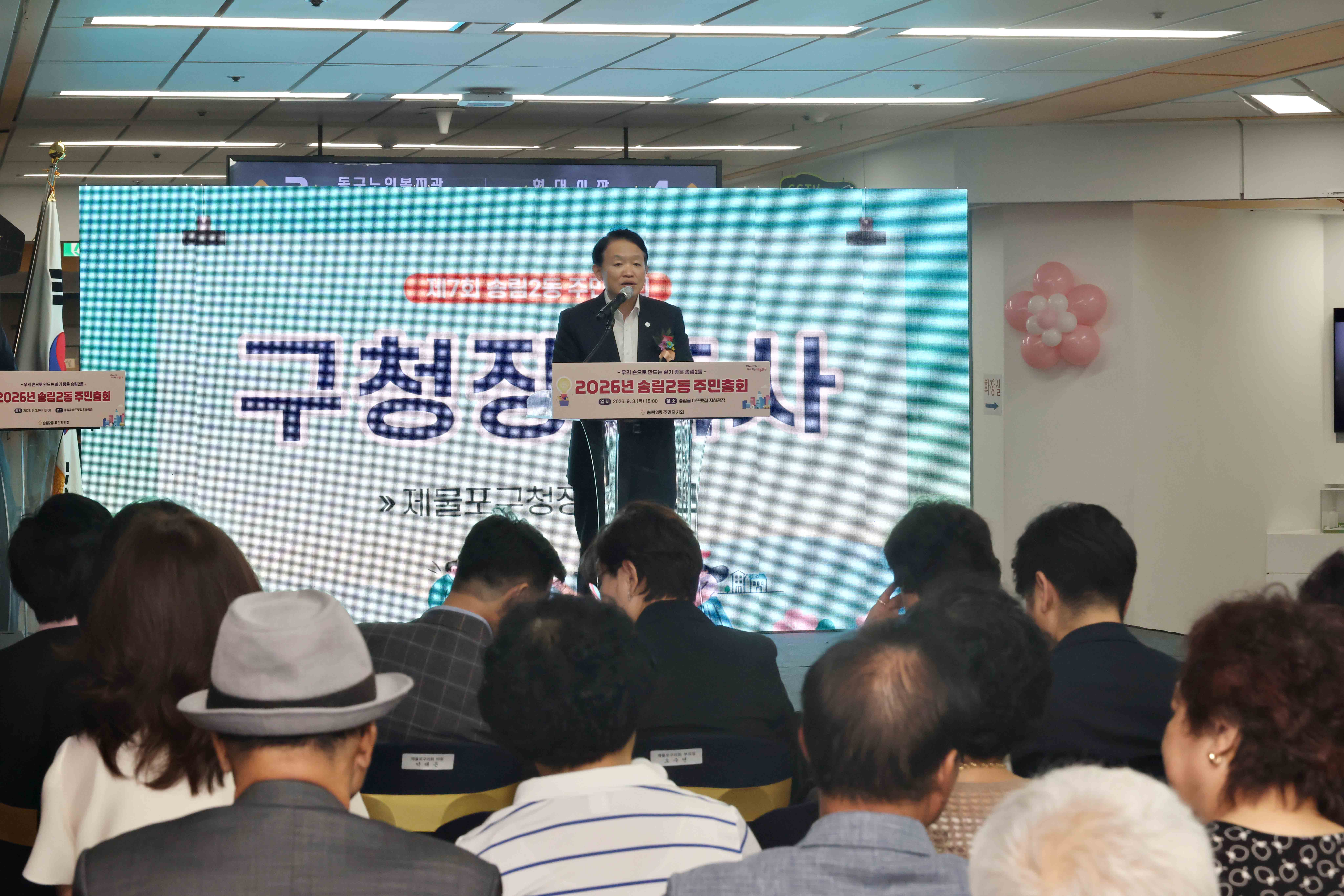 20260903_송림2동_주민총회8.jpg 이미지