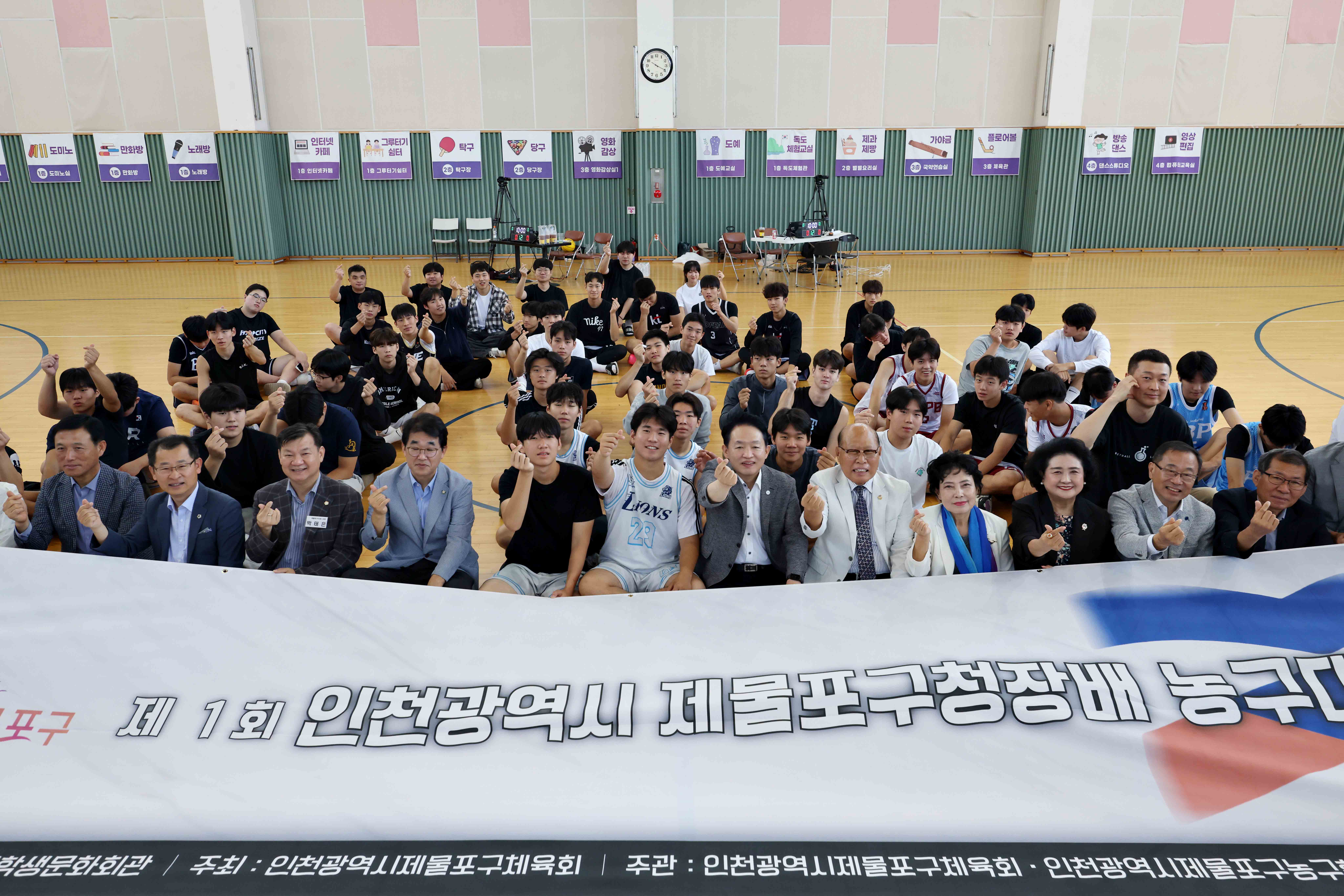 20260905_제물포구청장배_농구대회2.jpg 이미지