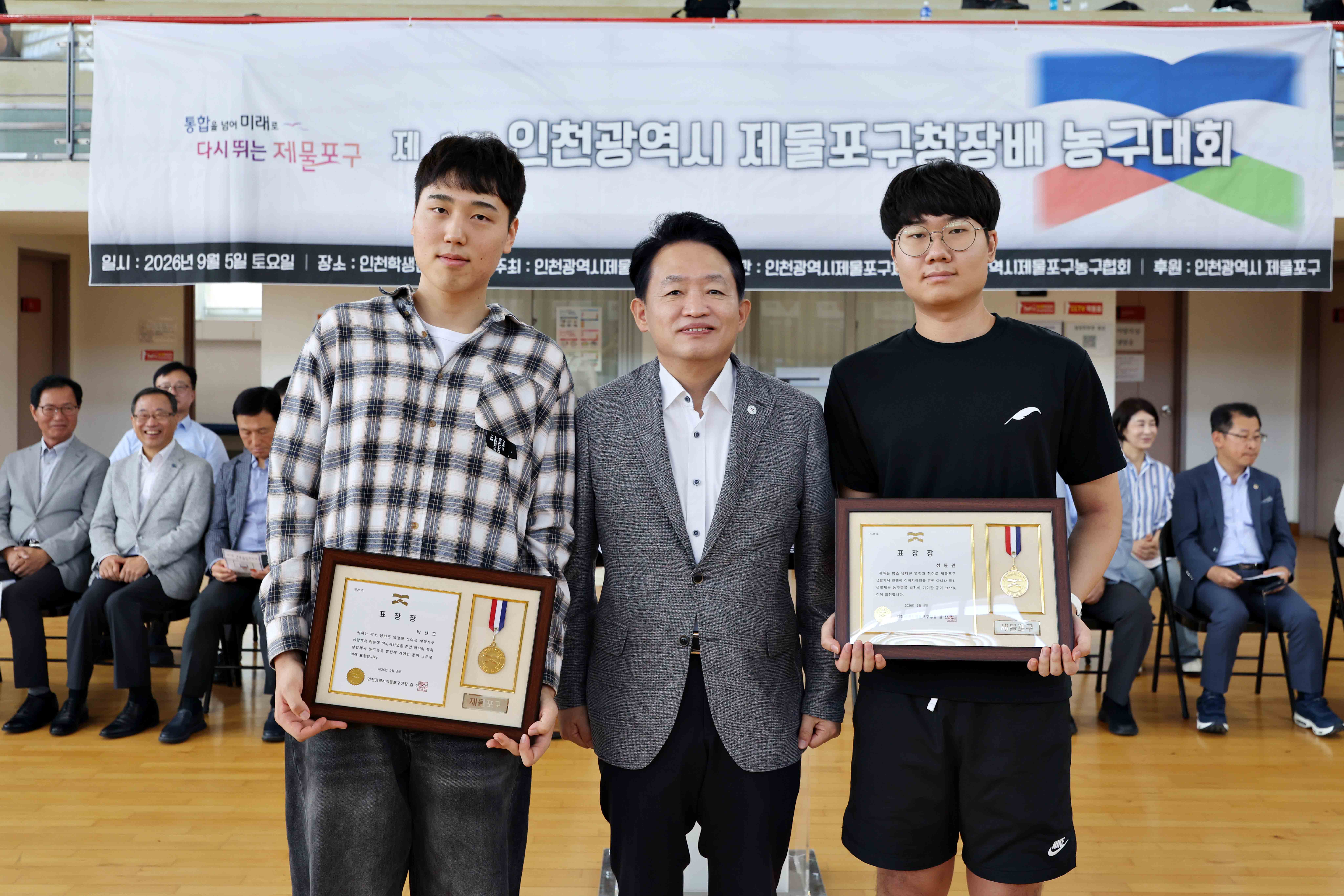 20260905_제물포구청장배_농구대회6.jpg 이미지