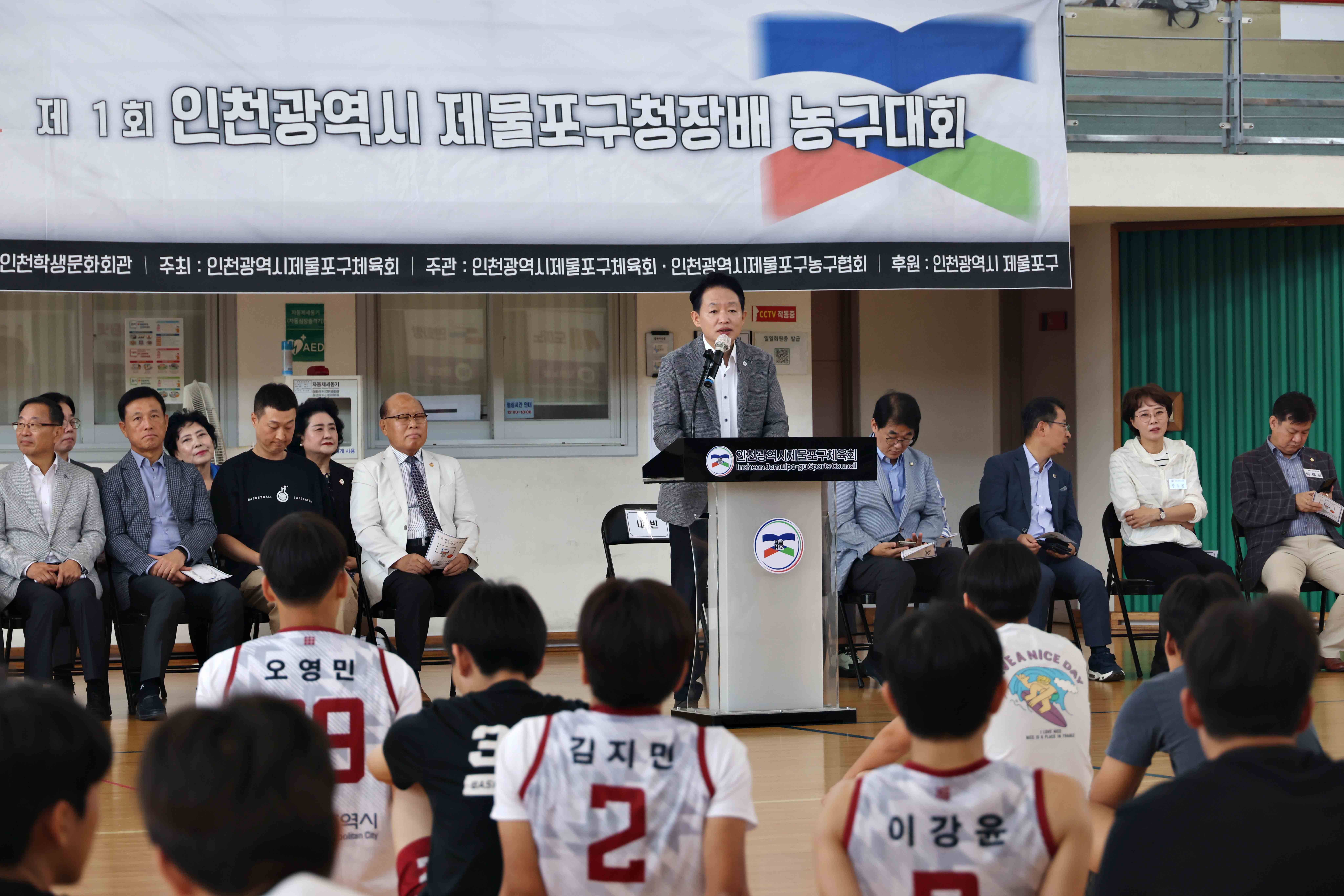 20260905_제물포구청장배_농구대회8.jpg 이미지