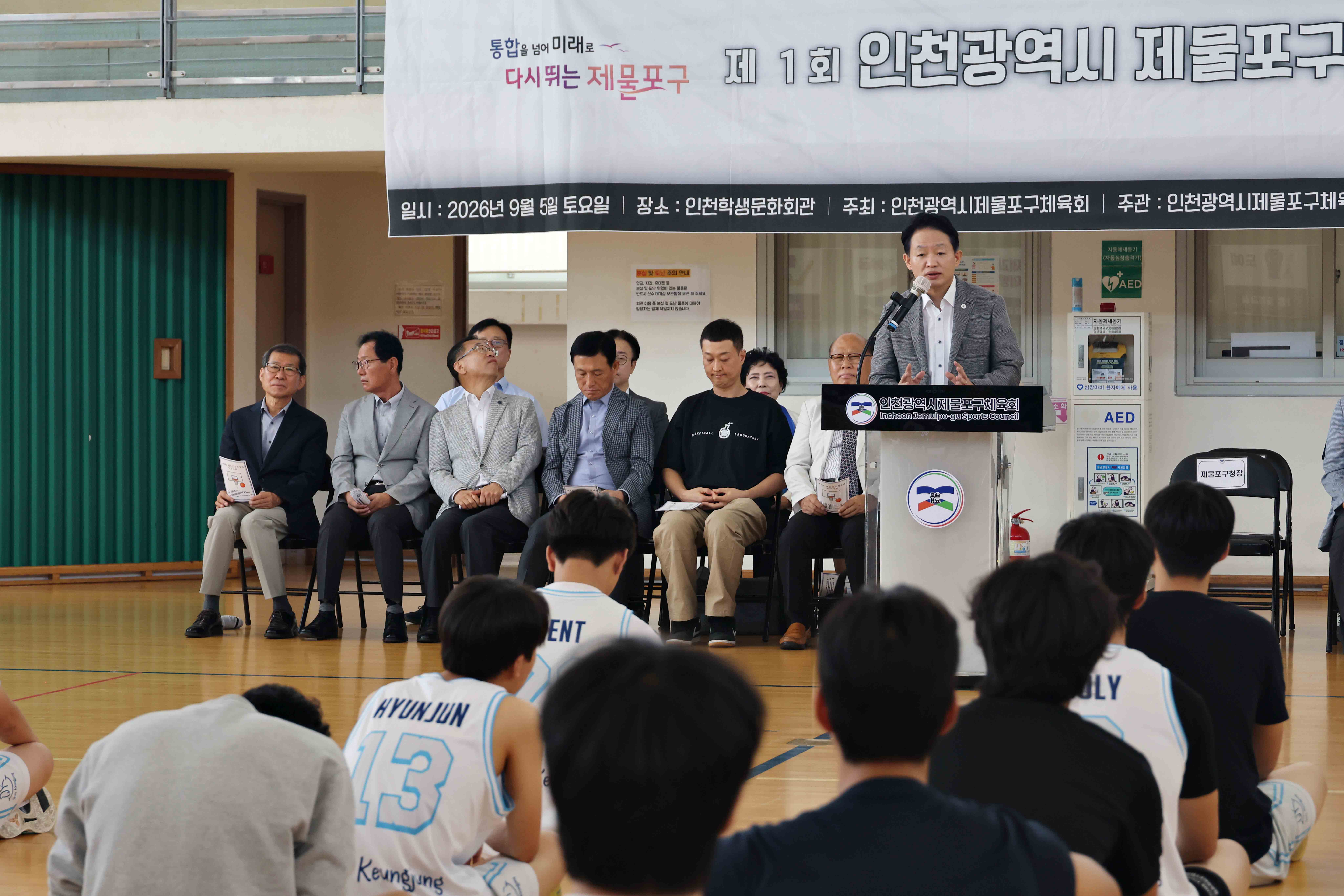 20260905_제물포구청장배_농구대회9.jpg 이미지