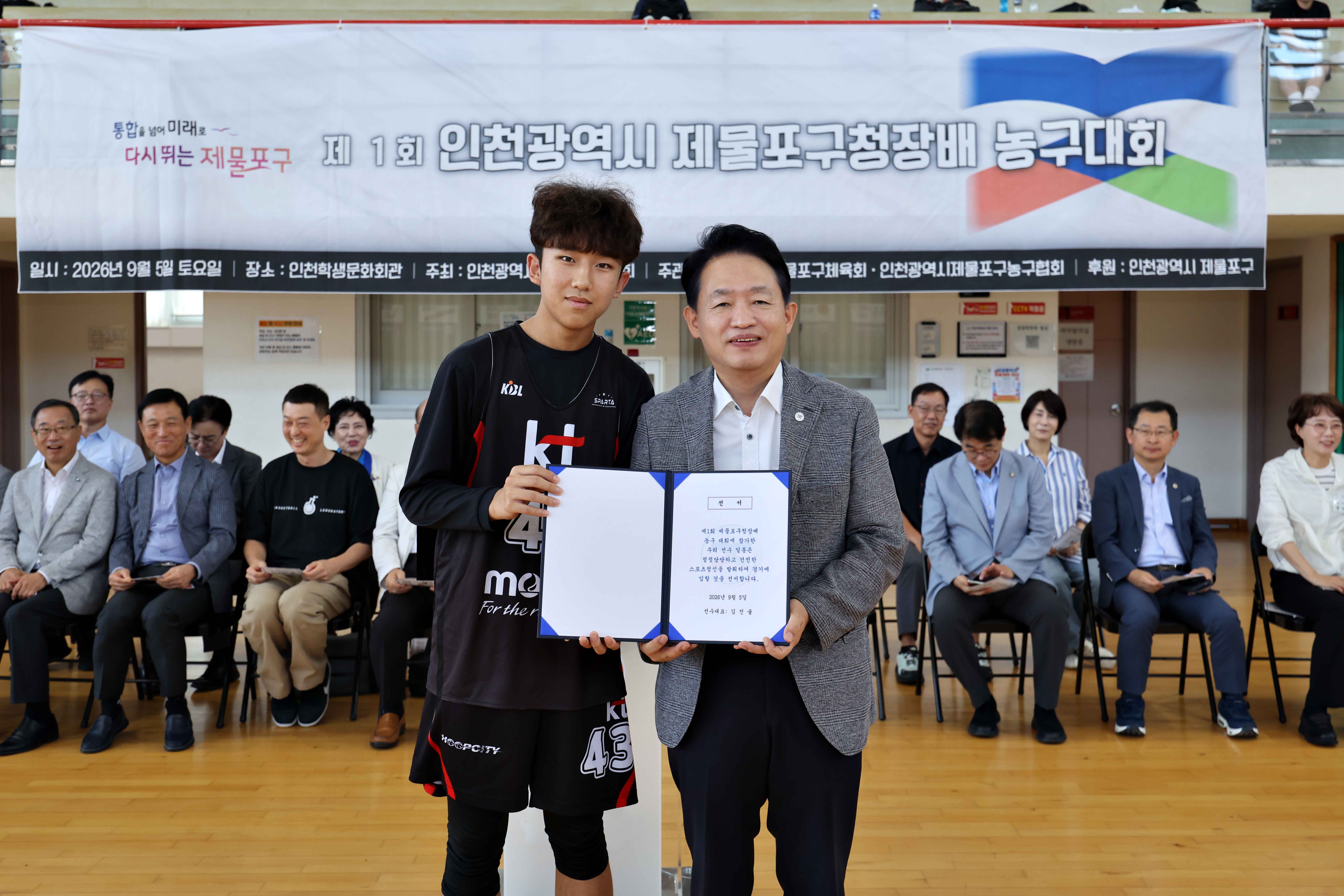 20260905_제물포구청장배_농구대회10.jpg 이미지