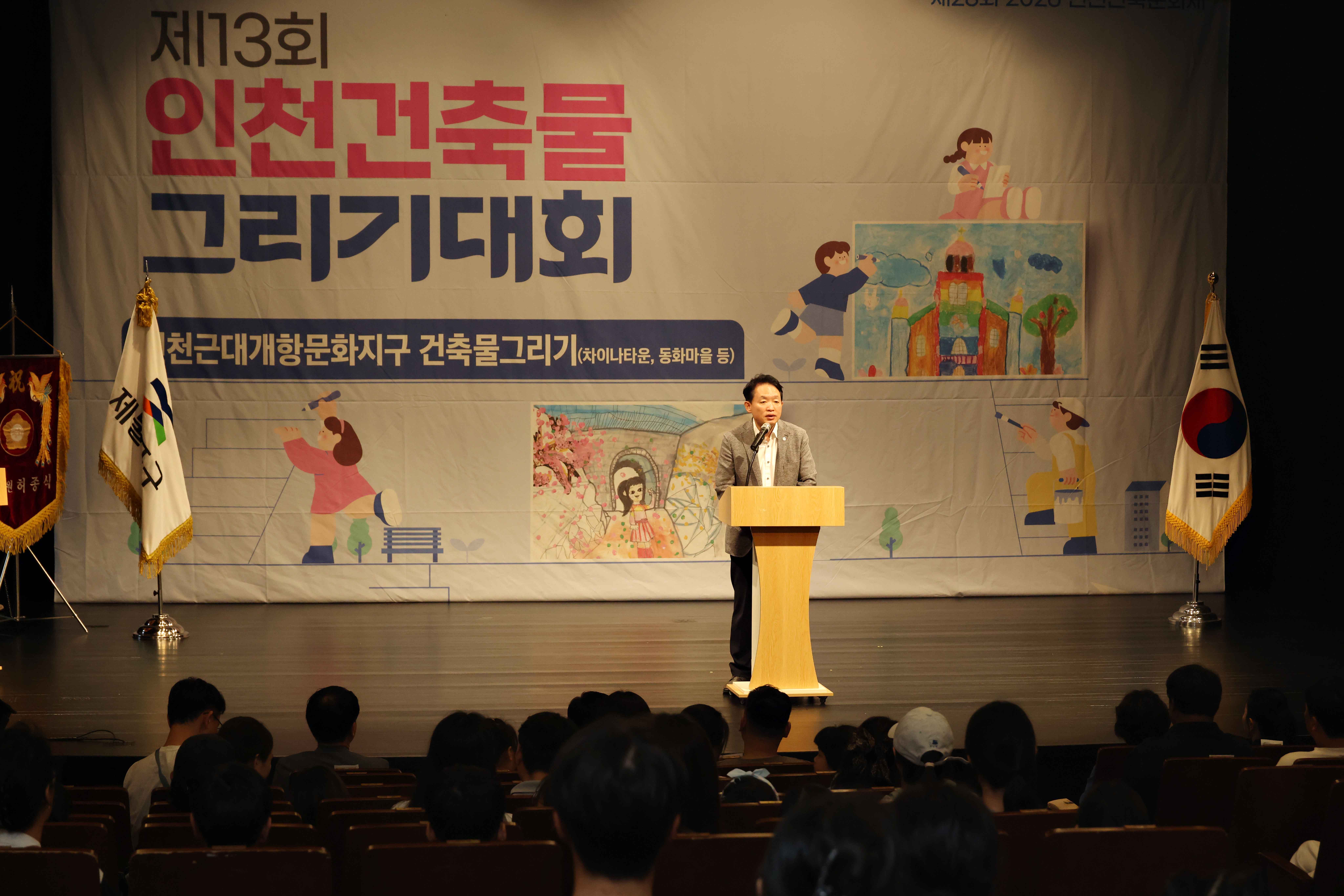20260905_제13회_인천_건축물_그리기대회2.jpg 이미지