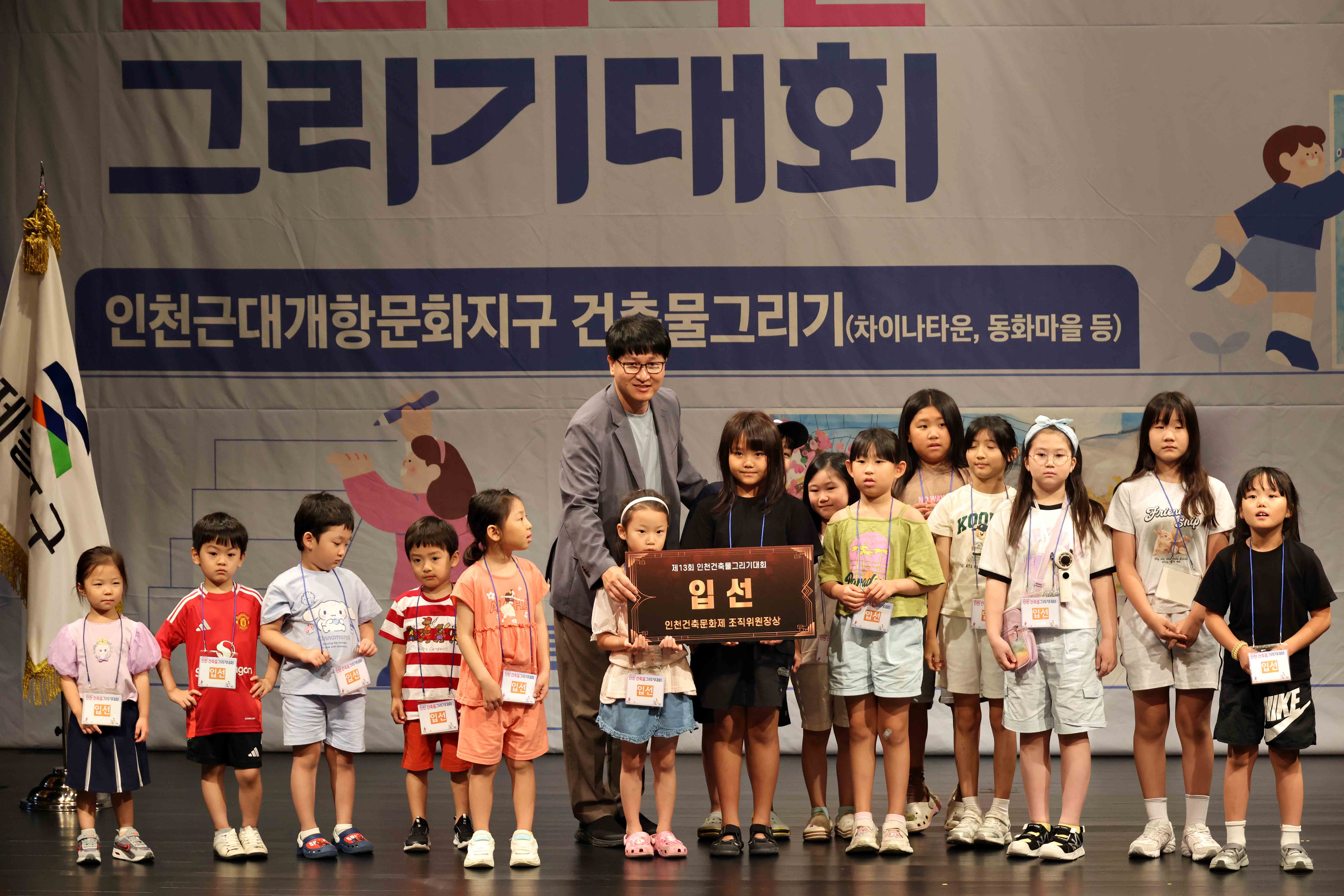 20260905_제13회_인천_건축물_그리기대회4.jpg 이미지