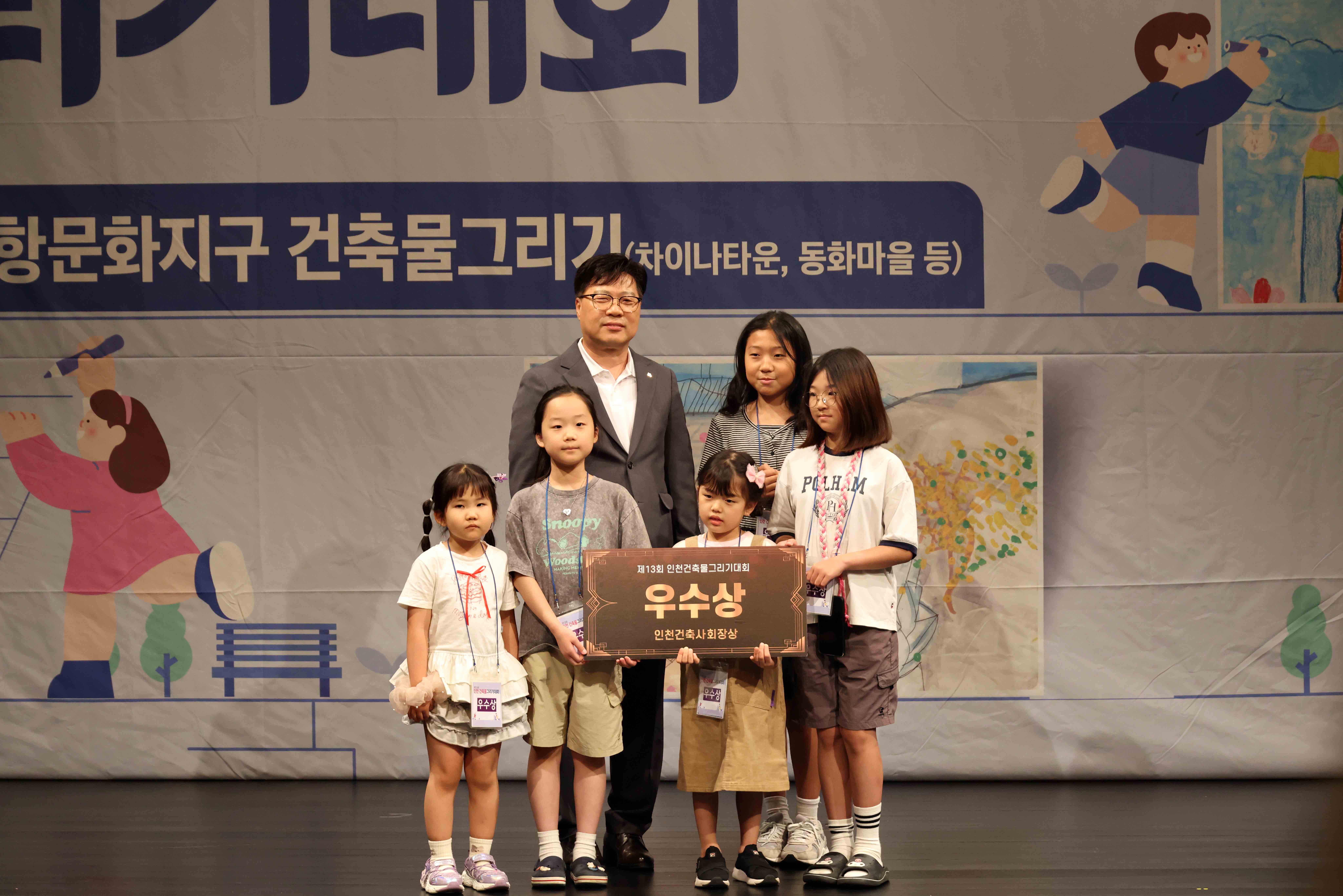 20260905_제13회_인천_건축물_그리기대회5.jpg 이미지