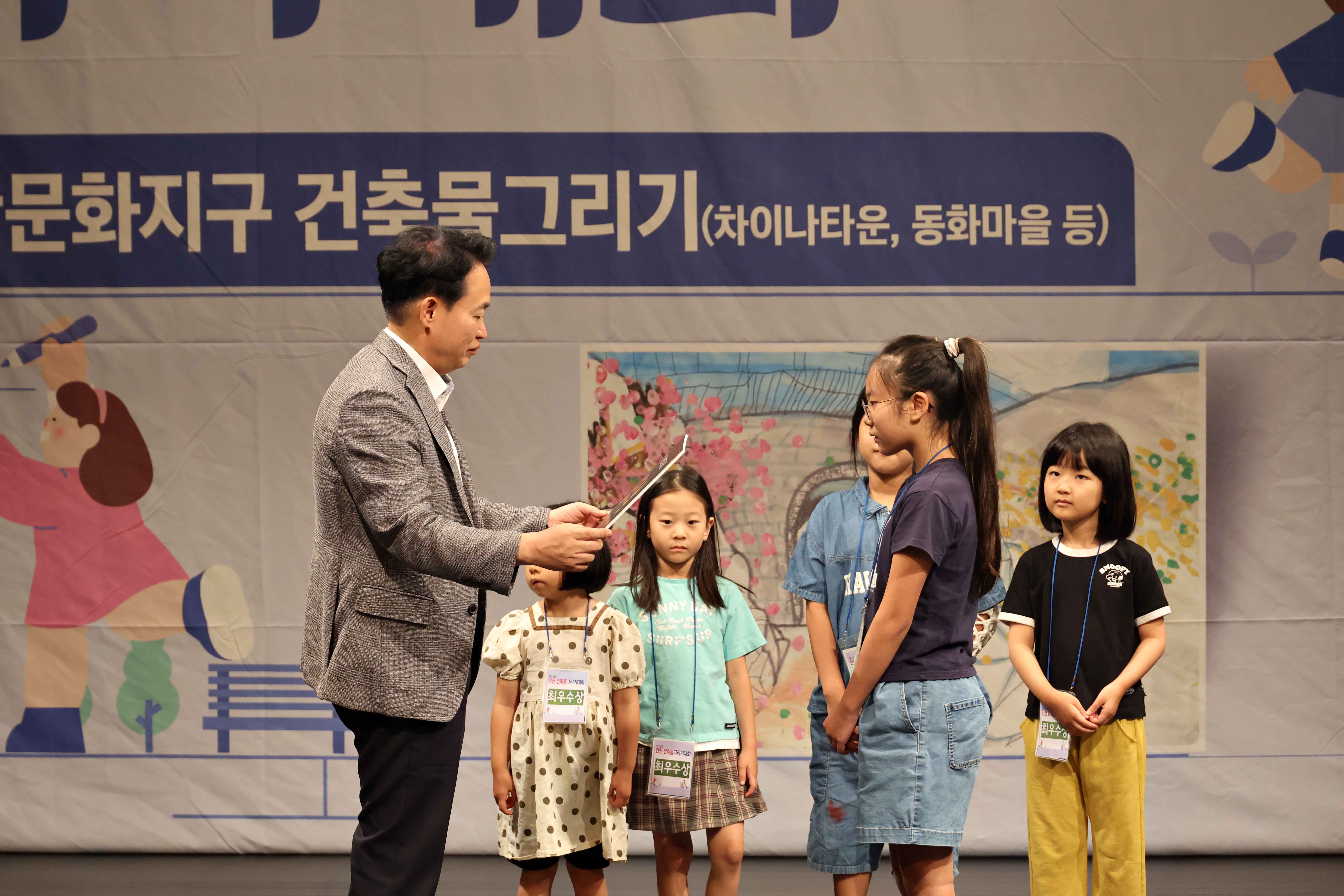 20260905_제13회_인천_건축물_그리기대회6.jpg 이미지