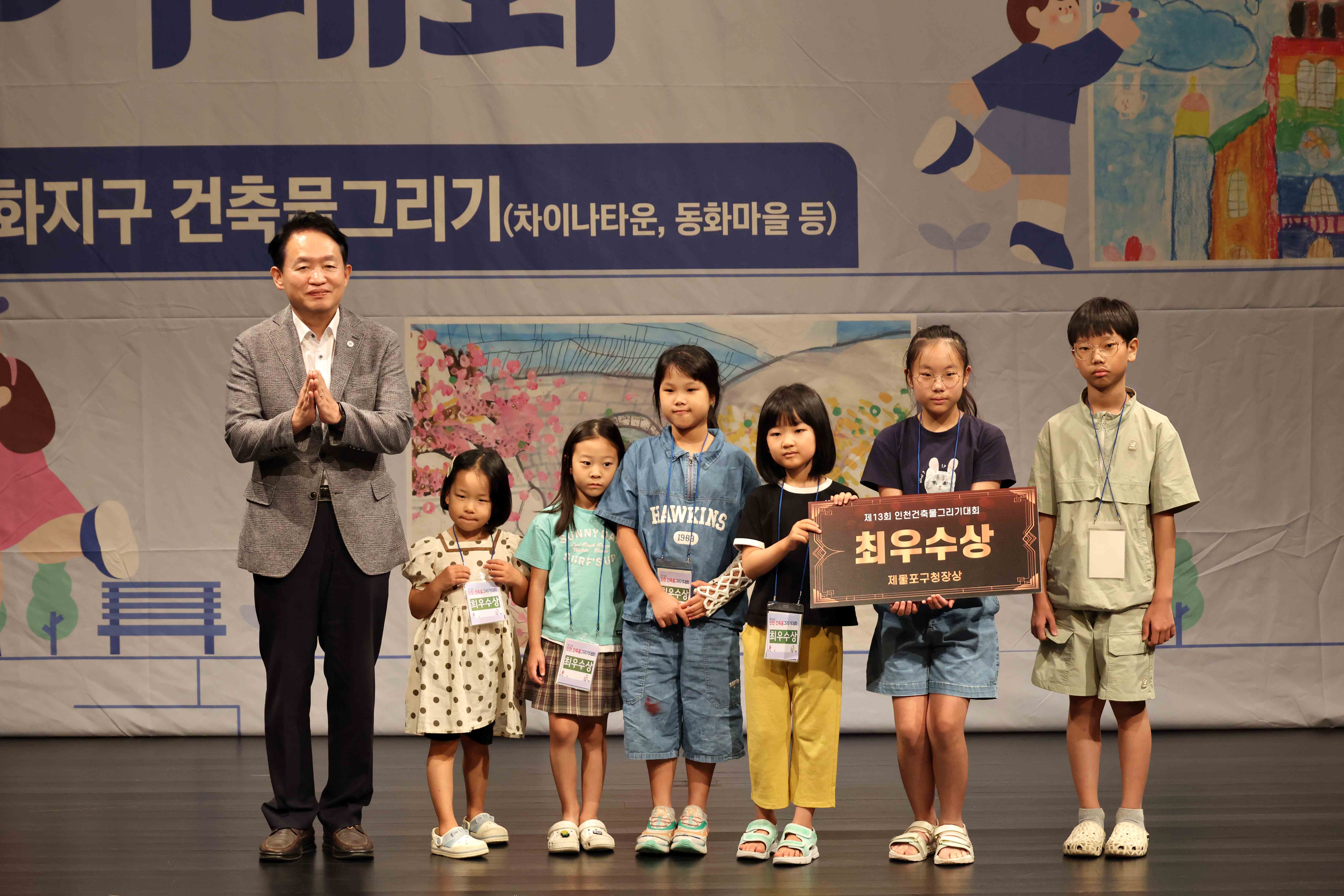 20260905_제13회_인천_건축물_그리기대회8.jpg 이미지