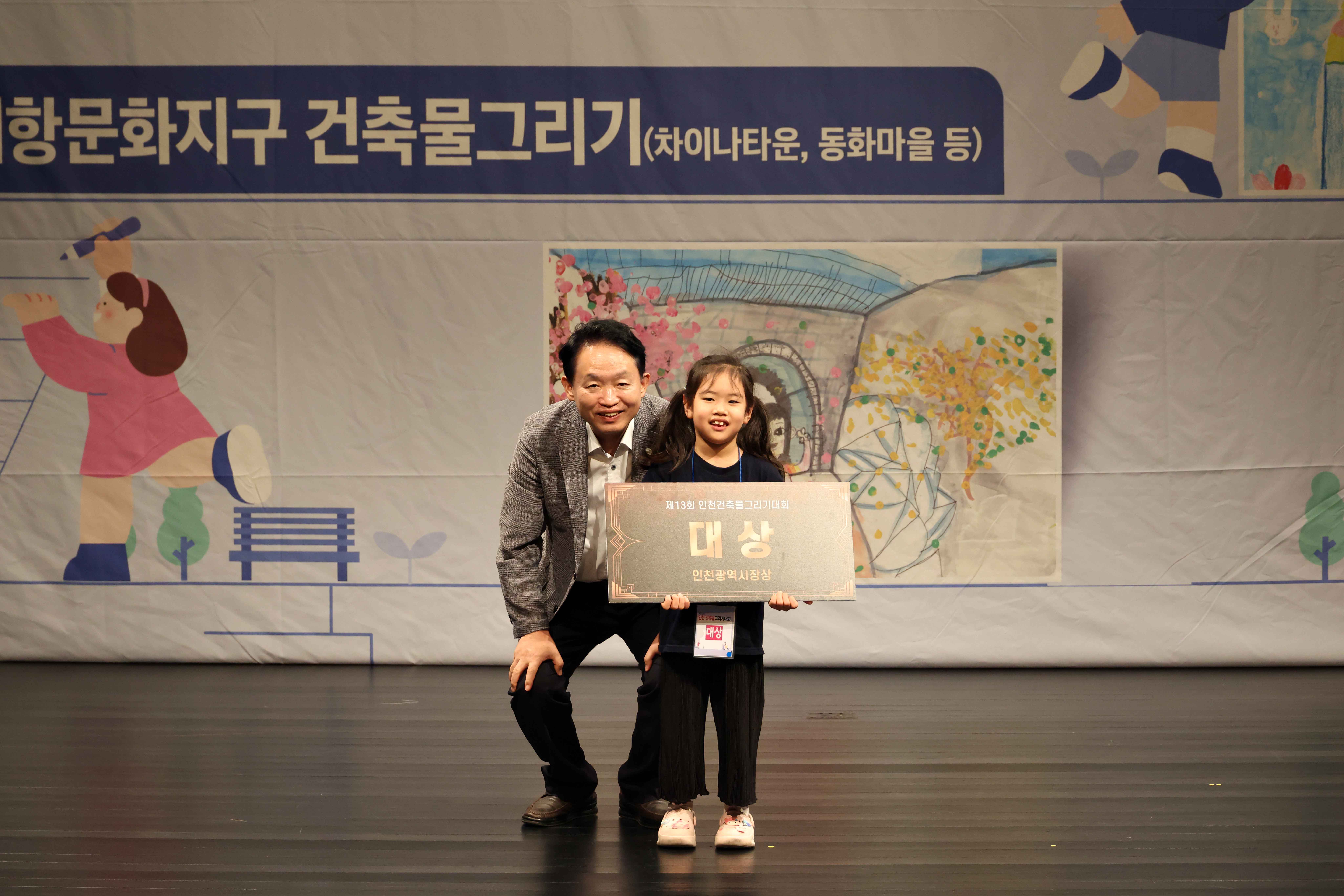 20260905_제13회_인천_건축물_그리기대회10.jpg 이미지