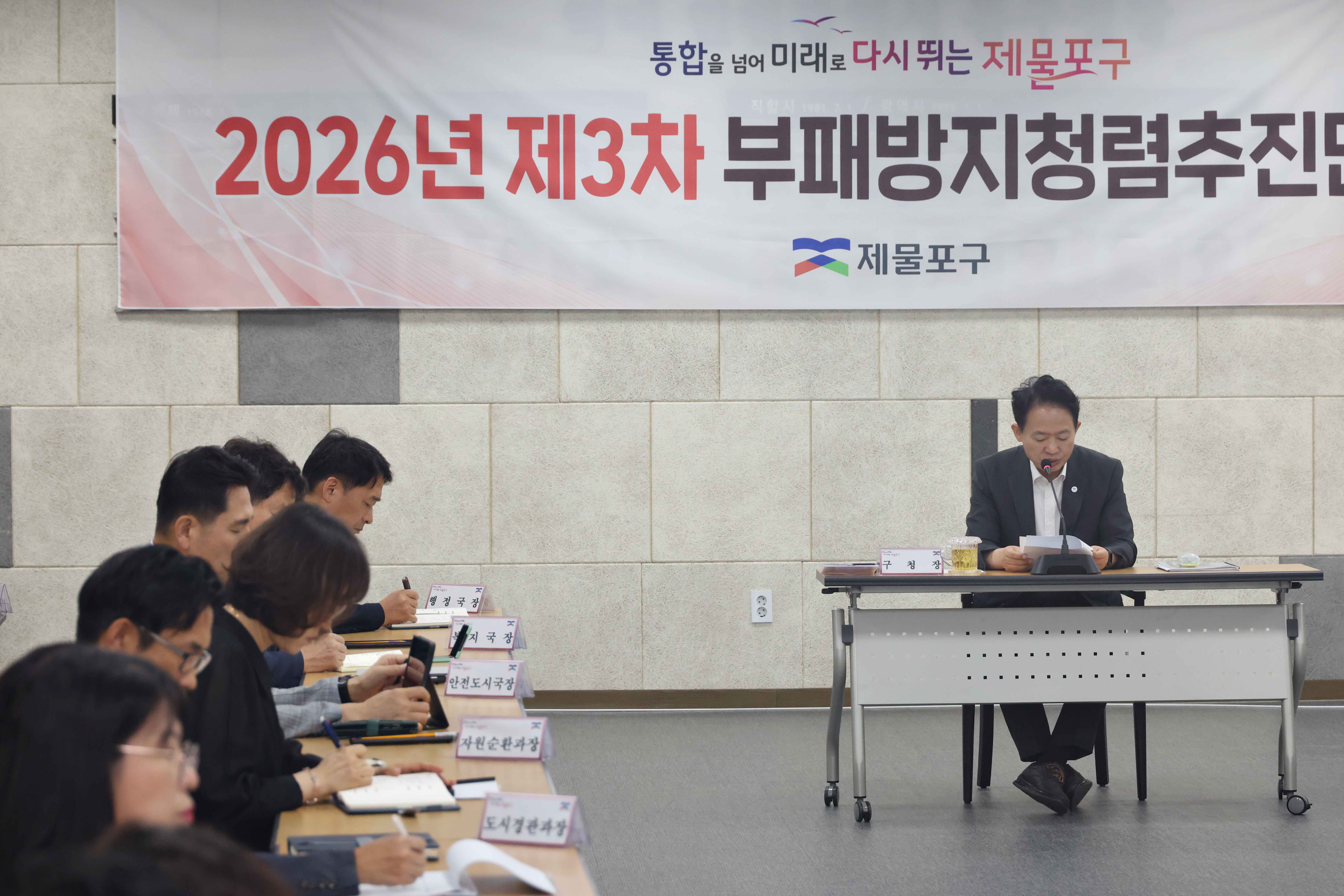20260907_2026년_제3차_부패방지청렴추진단_회의4.jpg 이미지