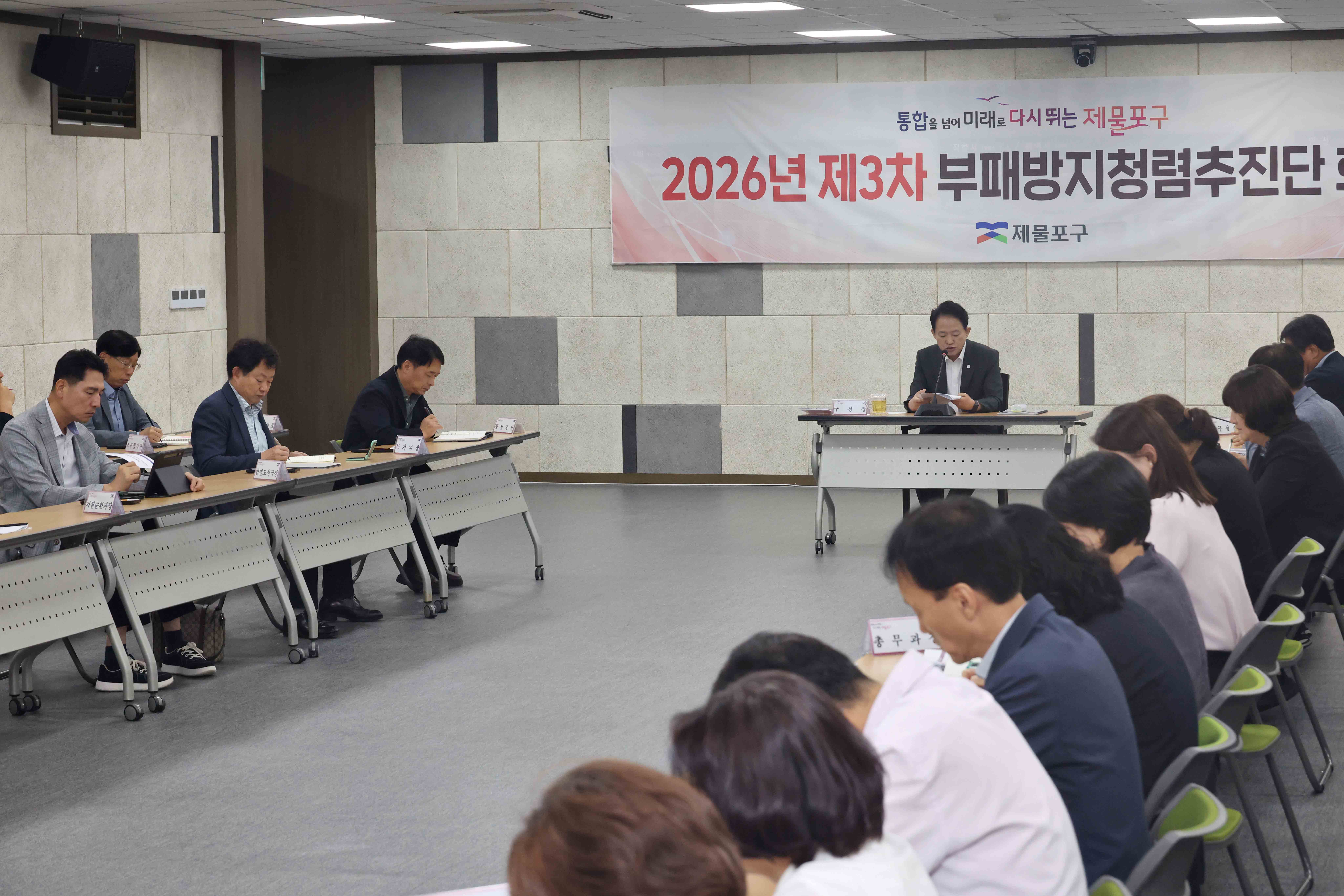 20260907_2026년_제3차_부패방지청렴추진단_회의6.jpg 이미지