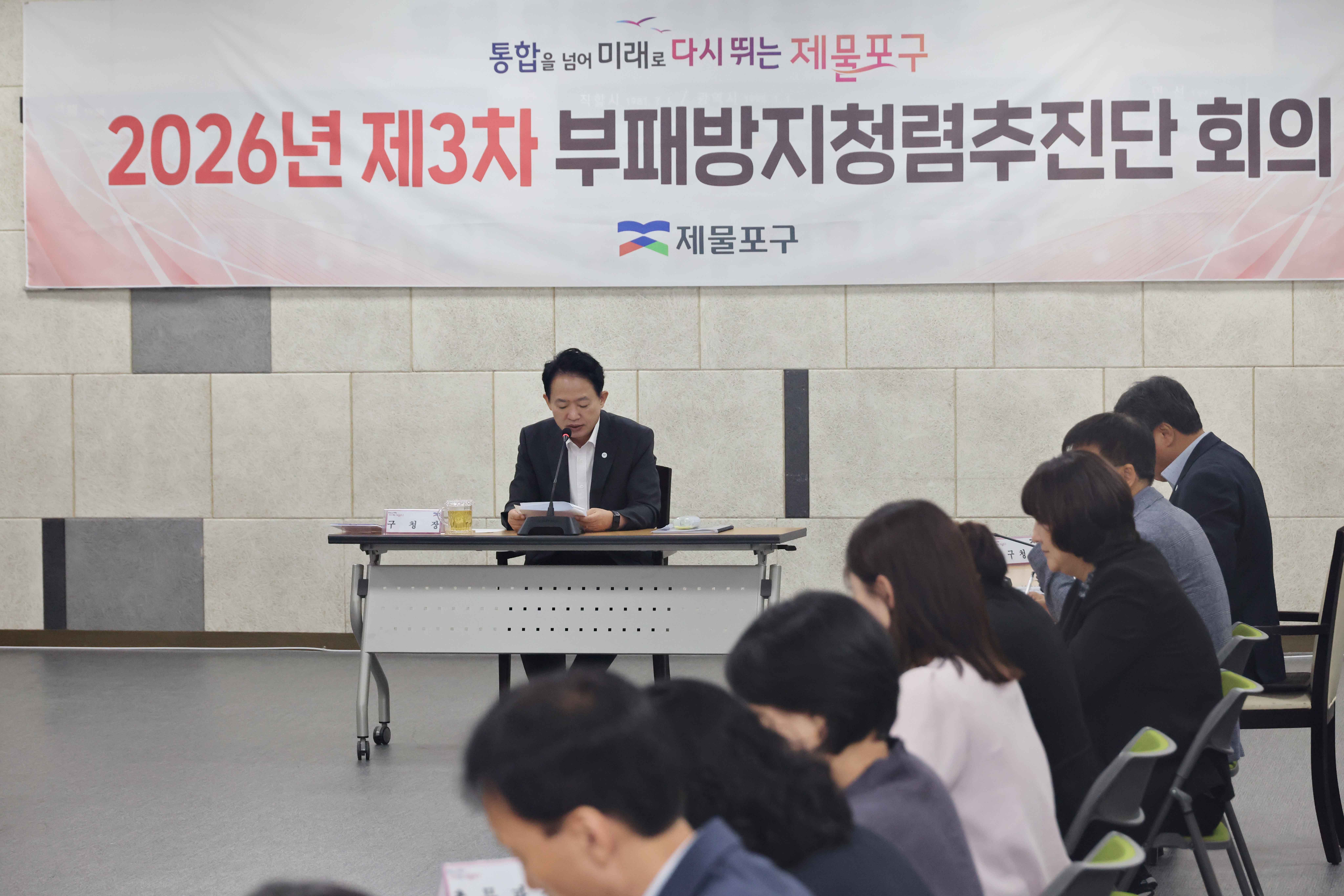 20260907_2026년_제3차_부패방지청렴추진단_회의7.jpg 이미지