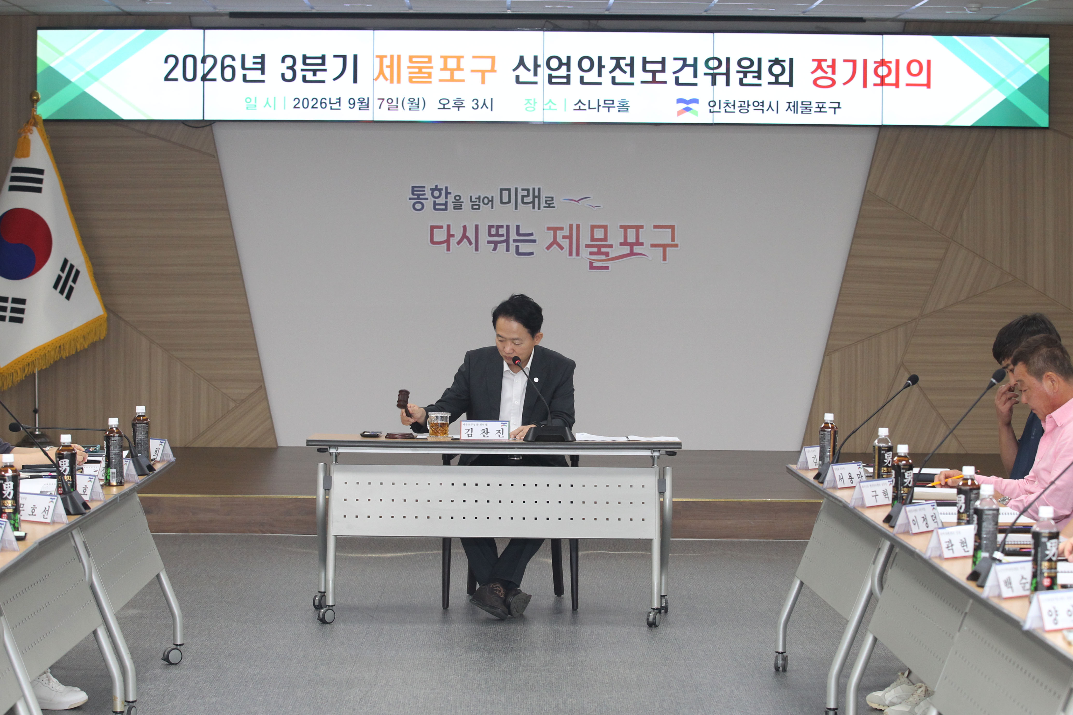 20260907_2026년_3분기_산업안전보건위원회-2.jpg 이미지