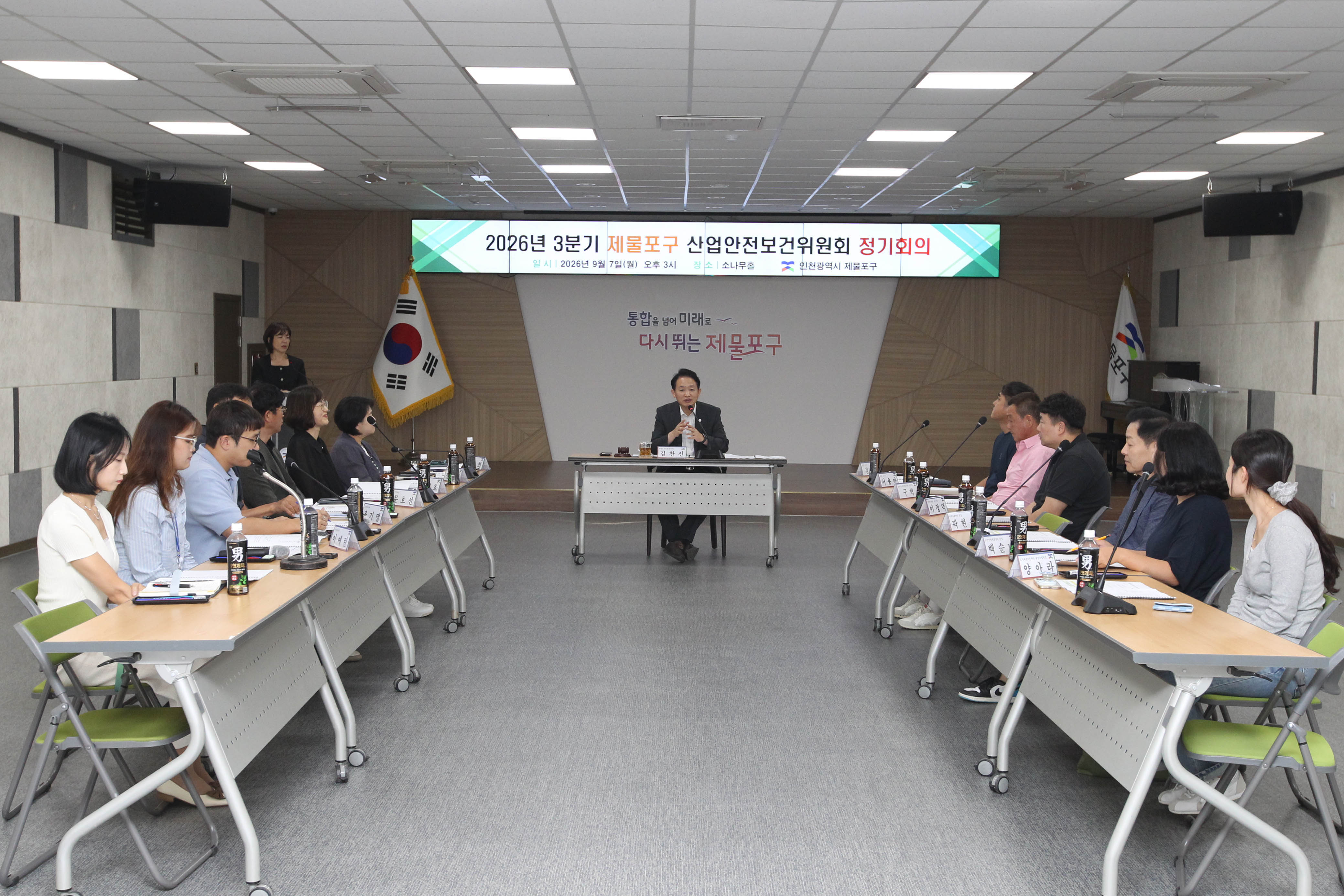 20260907_2026년_3분기_산업안전보건위원회-3.jpg 이미지
