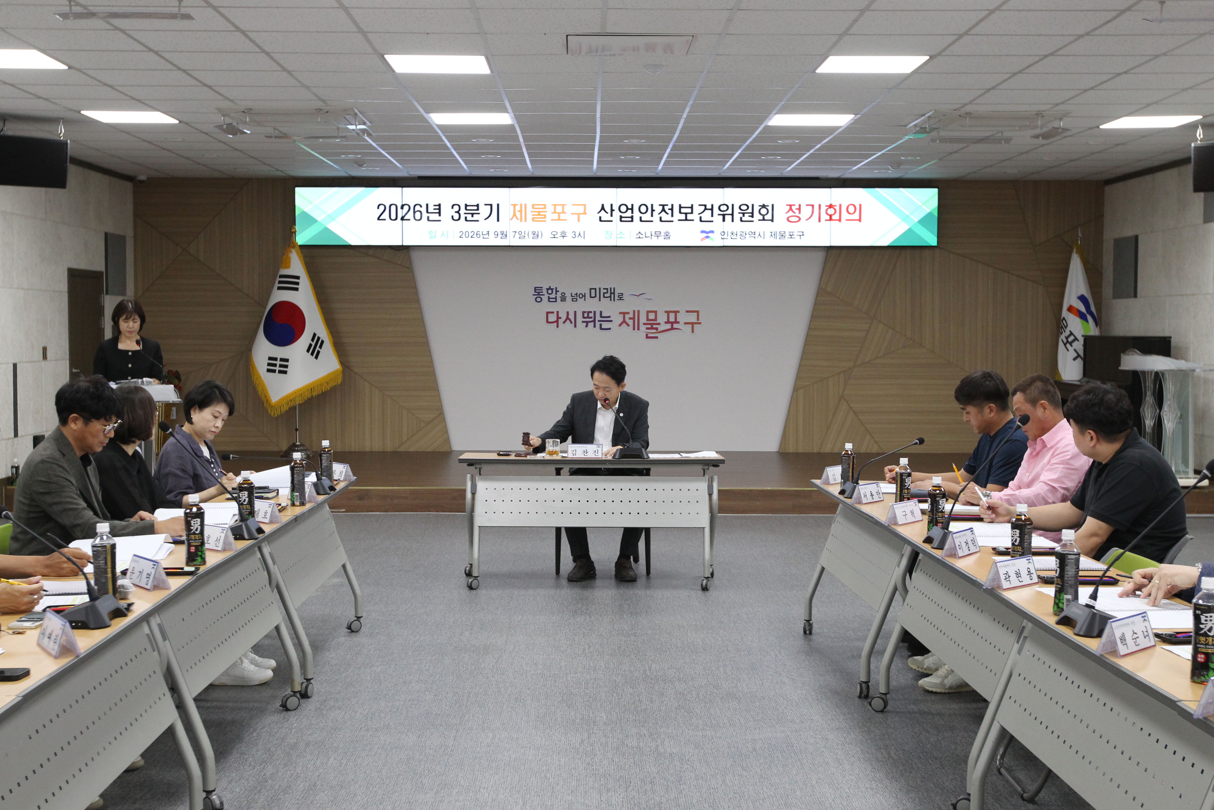 20260907_2026년_3분기_산업안전보건위원회-5.jpg 이미지