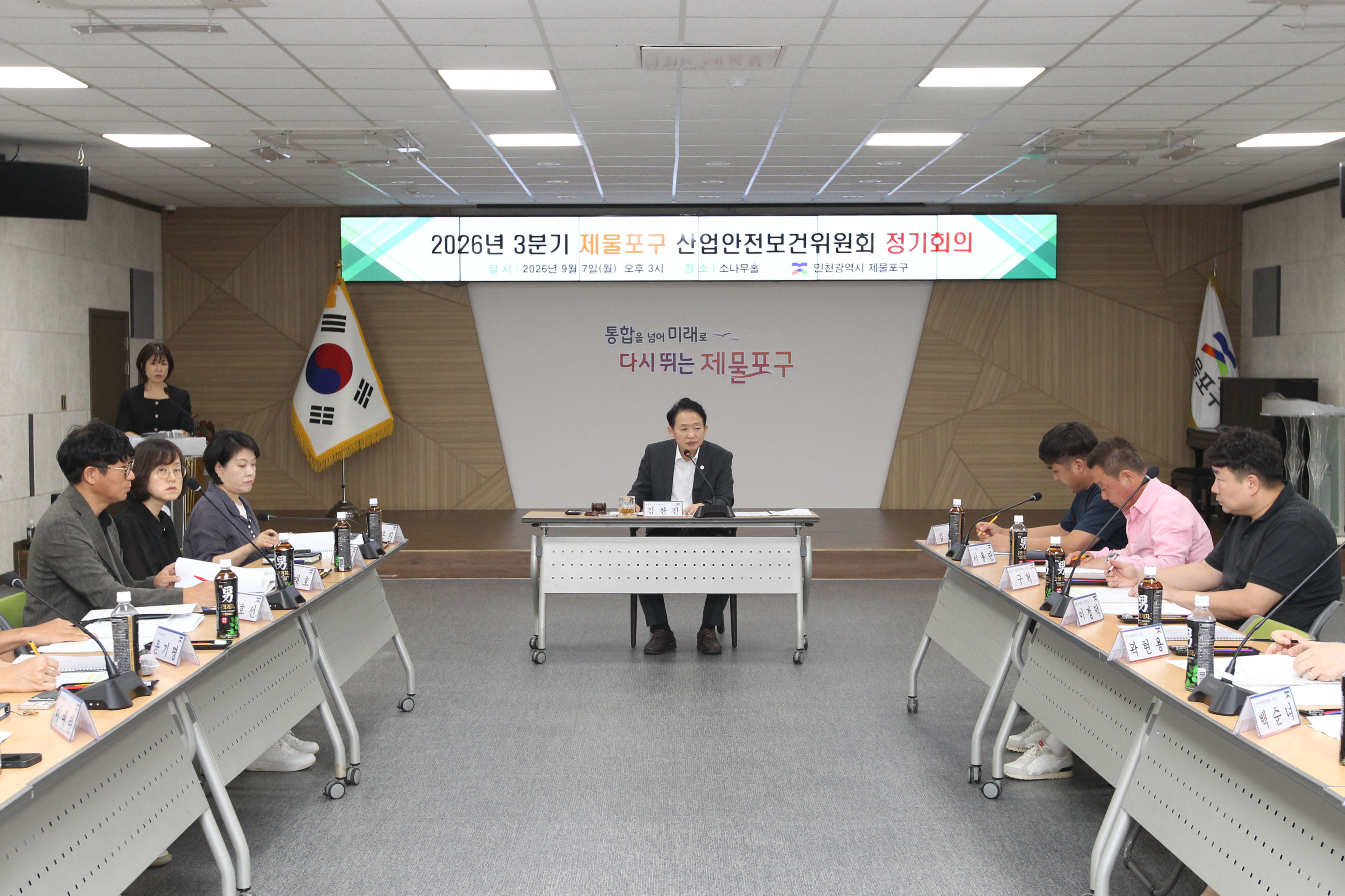 20260907_2026년_3분기_산업안전보건위원회-1.jpg 이미지