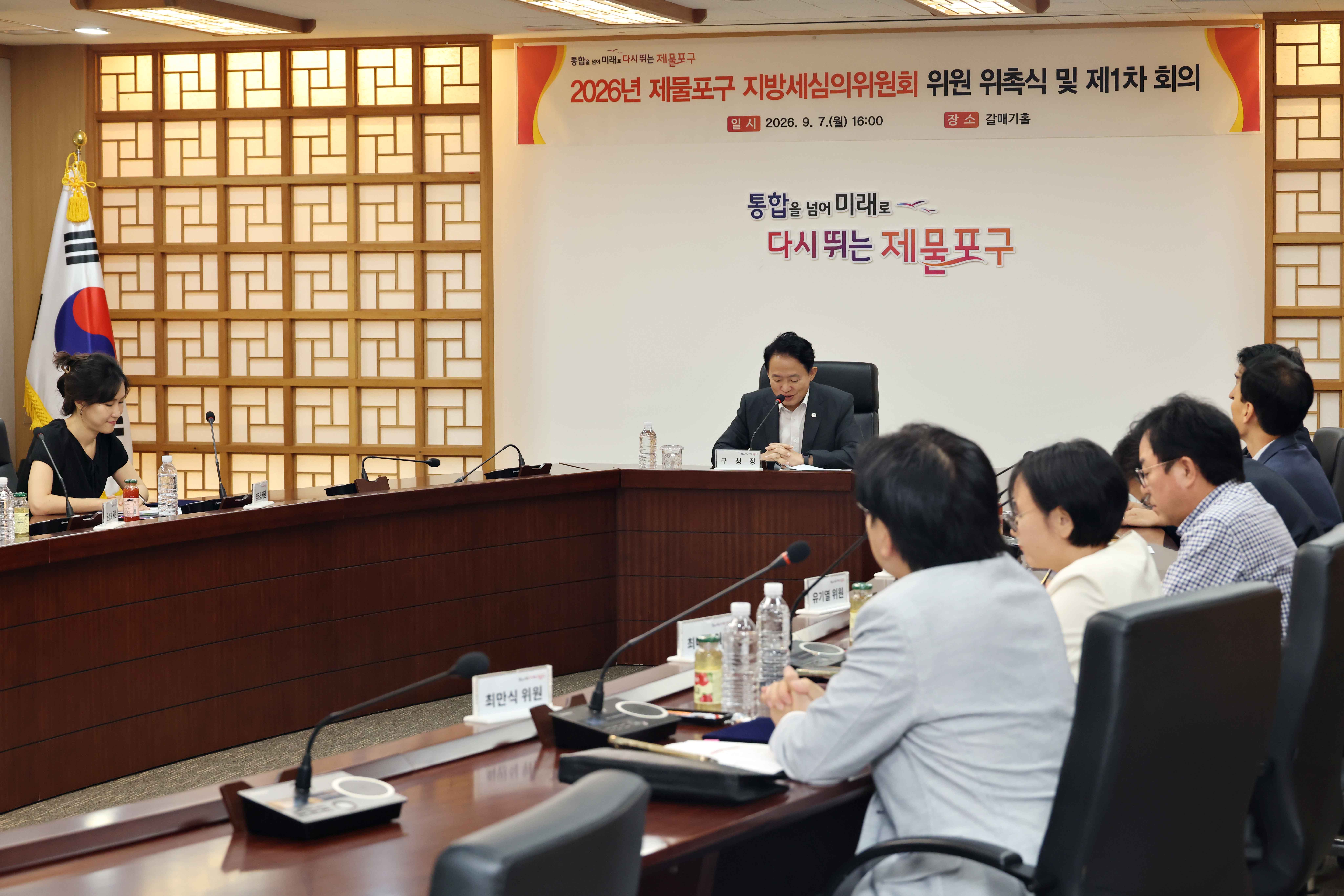 20260907_지방세_심의위원회_위촉식2.jpg 이미지