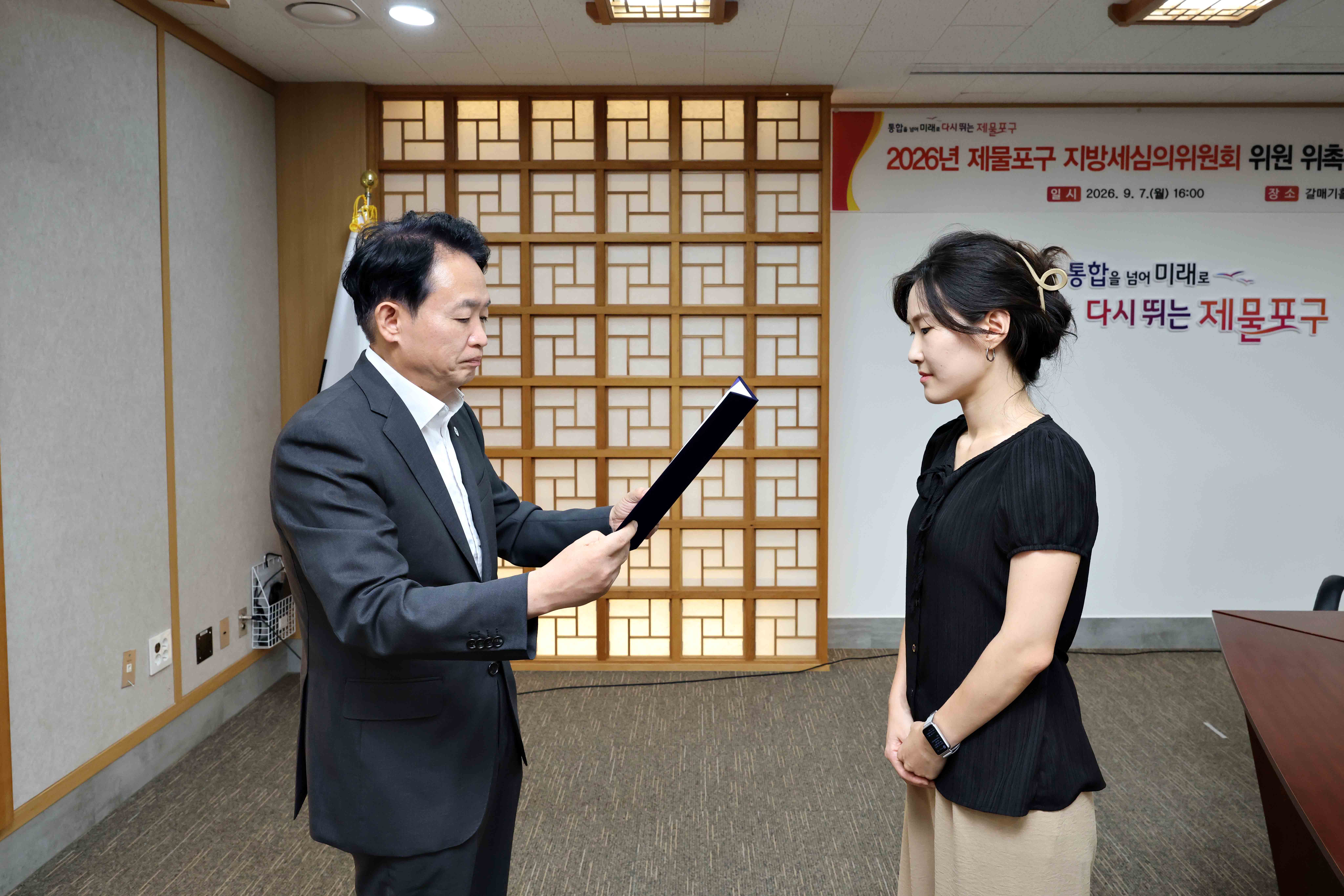 20260907_지방세_심의위원회_위촉식3.jpg 이미지
