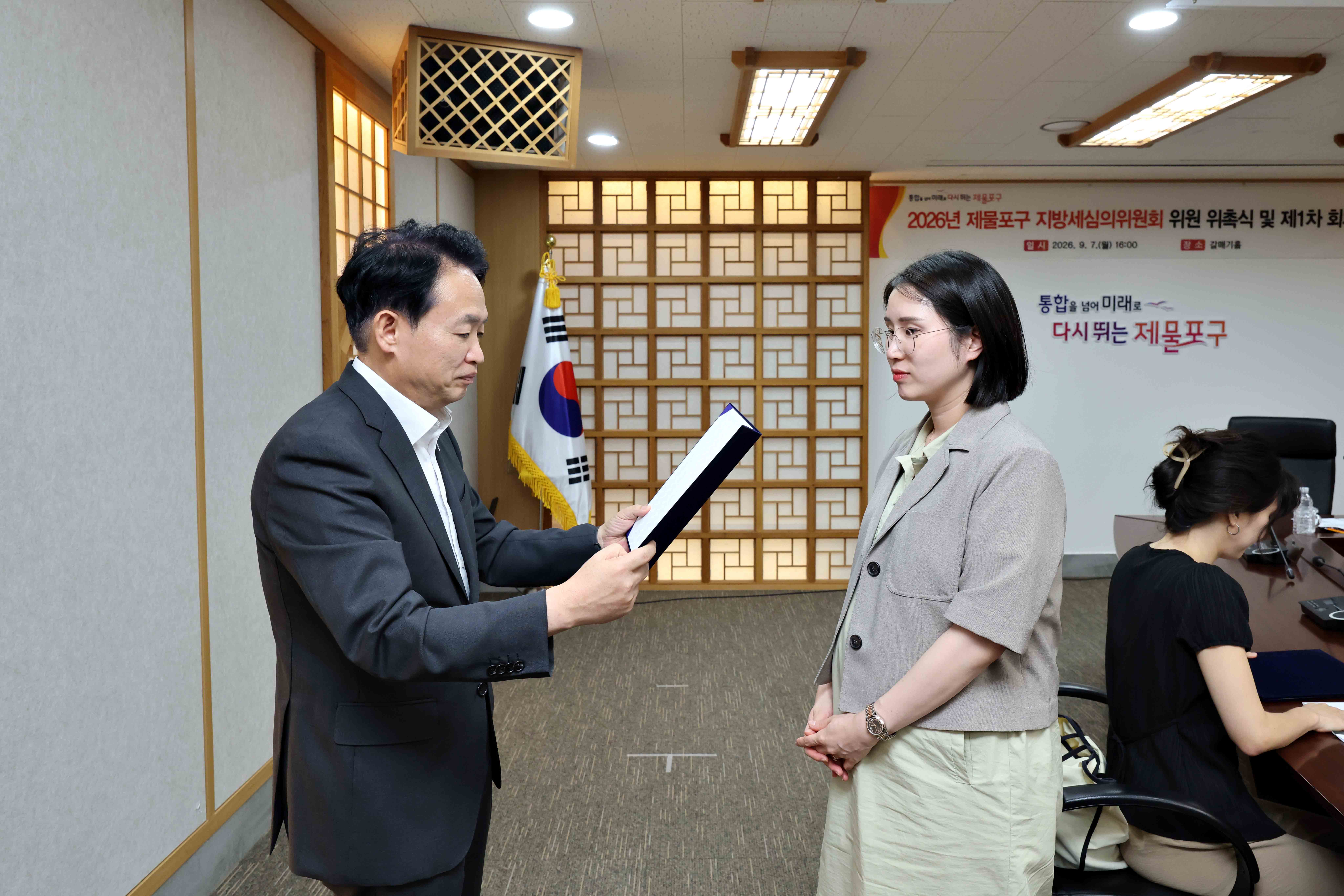 20260907_지방세_심의위원회_위촉식4.jpg 이미지