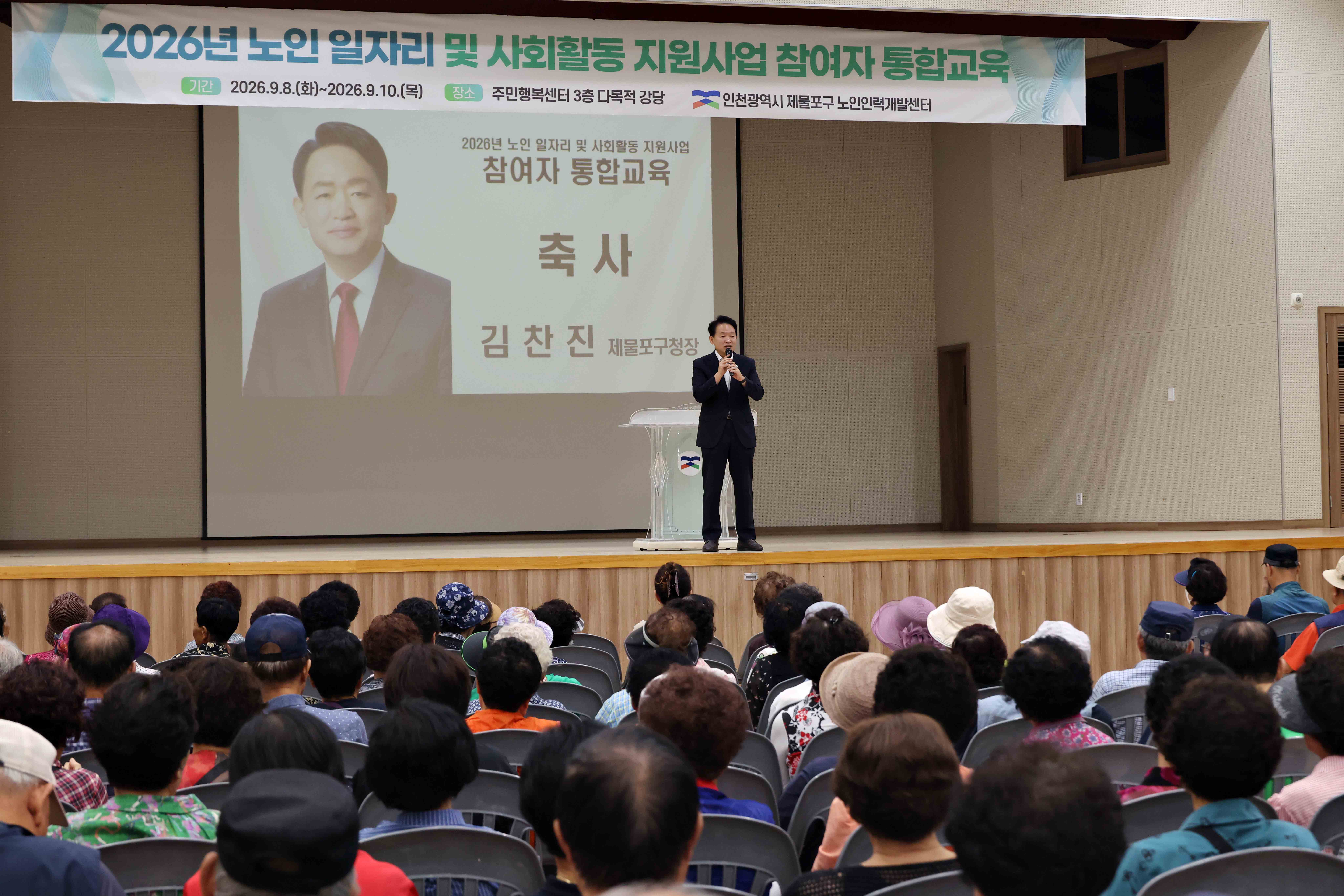 20260908_노인_일자리_및_사회활동_지원사업_참여자_통합교육3.jpg 이미지