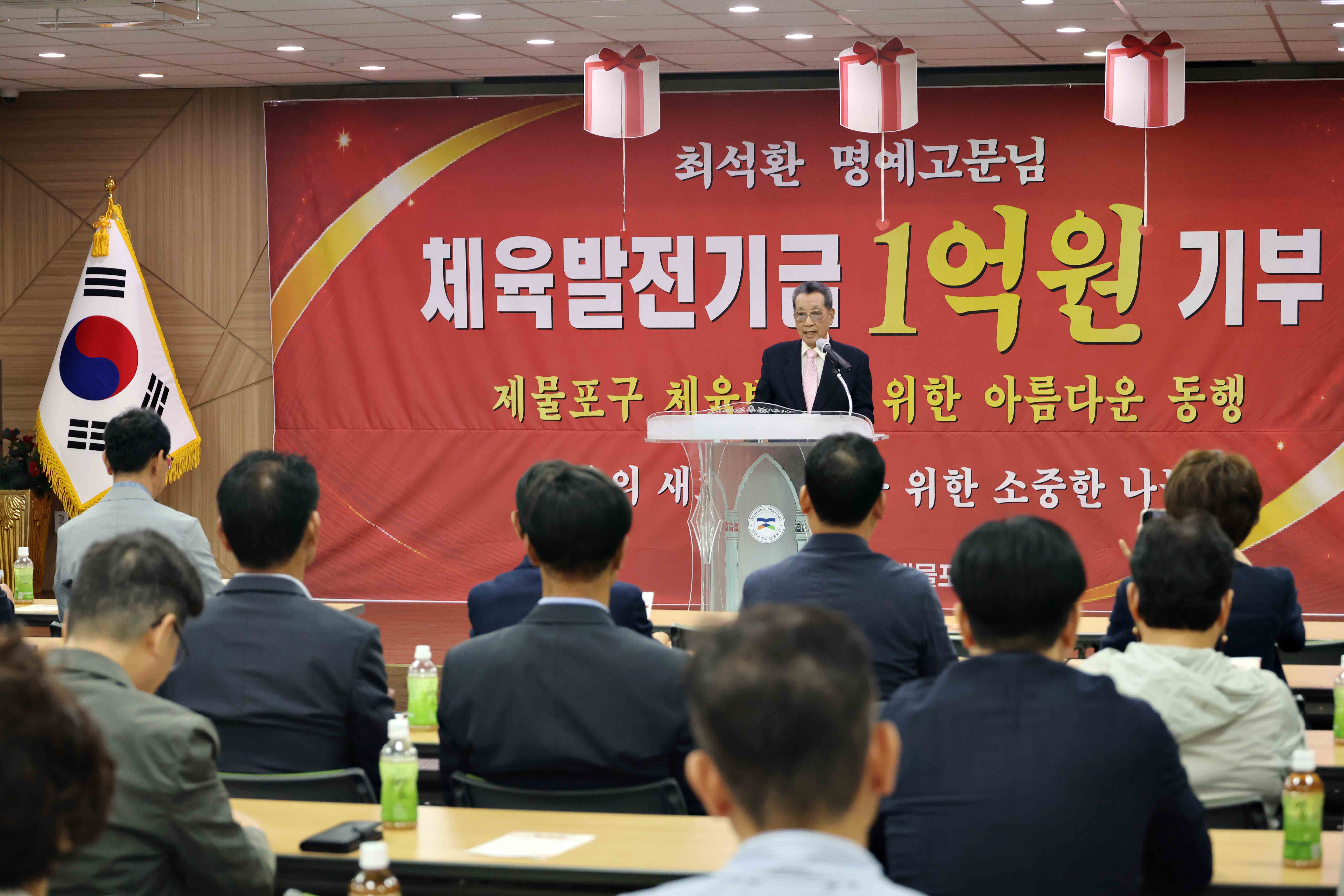 20260908_최석환_고문_제물포구체육회_체육발전기금_전달식4.jpg 이미지