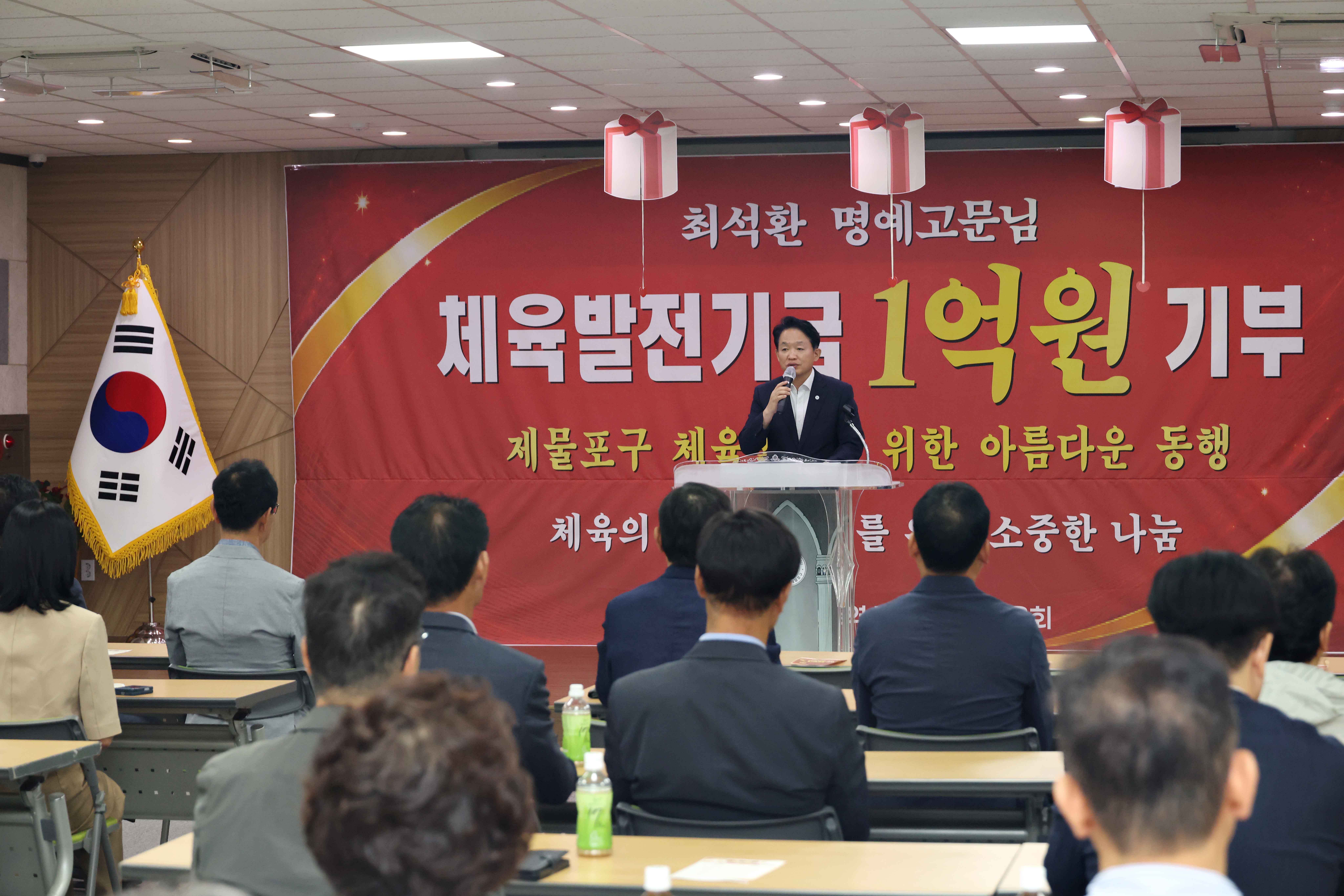 20260908_최석환_고문_제물포구체육회_체육발전기금_전달식5.jpg 이미지