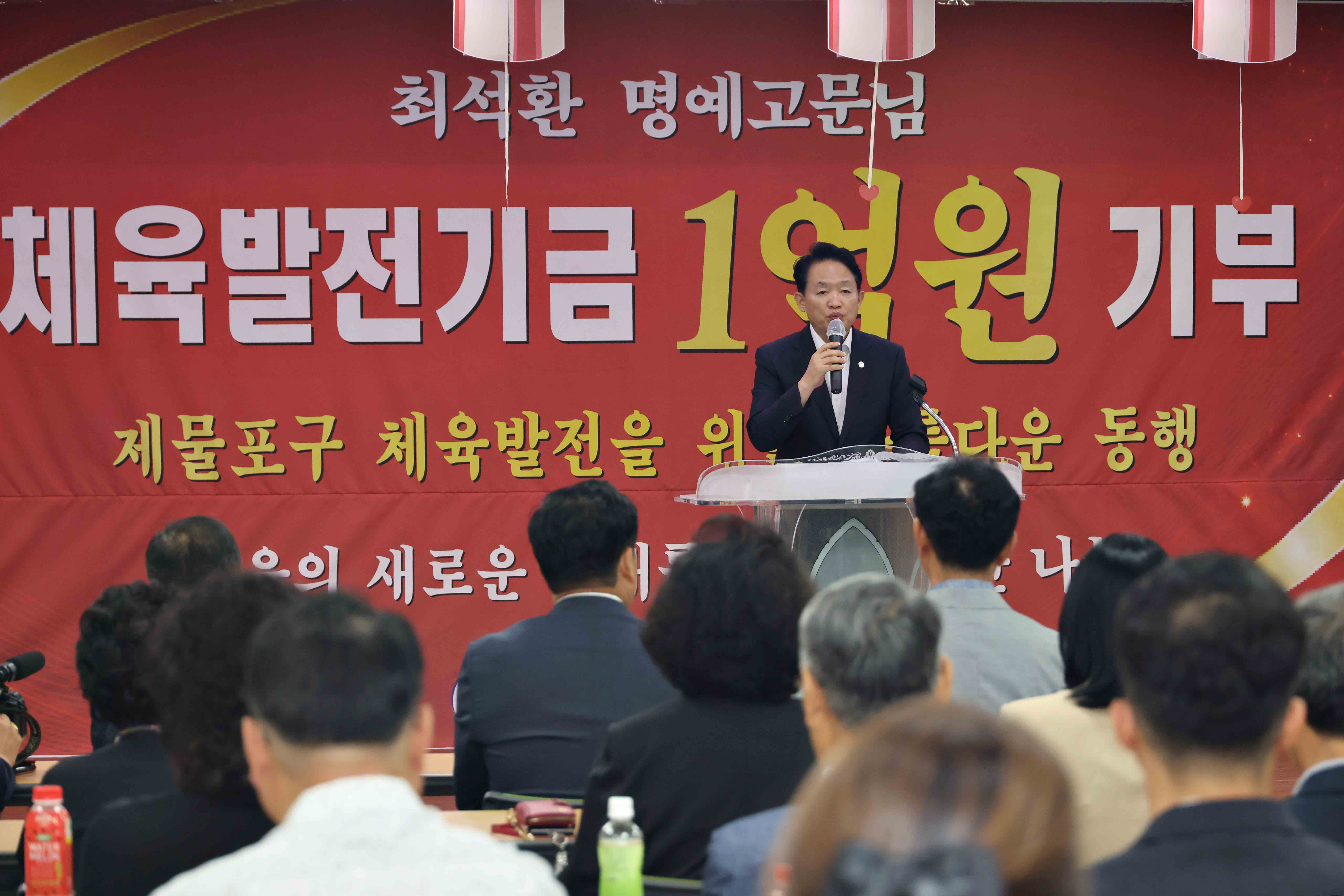 20260908_최석환_고문_제물포구체육회_체육발전기금_전달식6.jpg 이미지