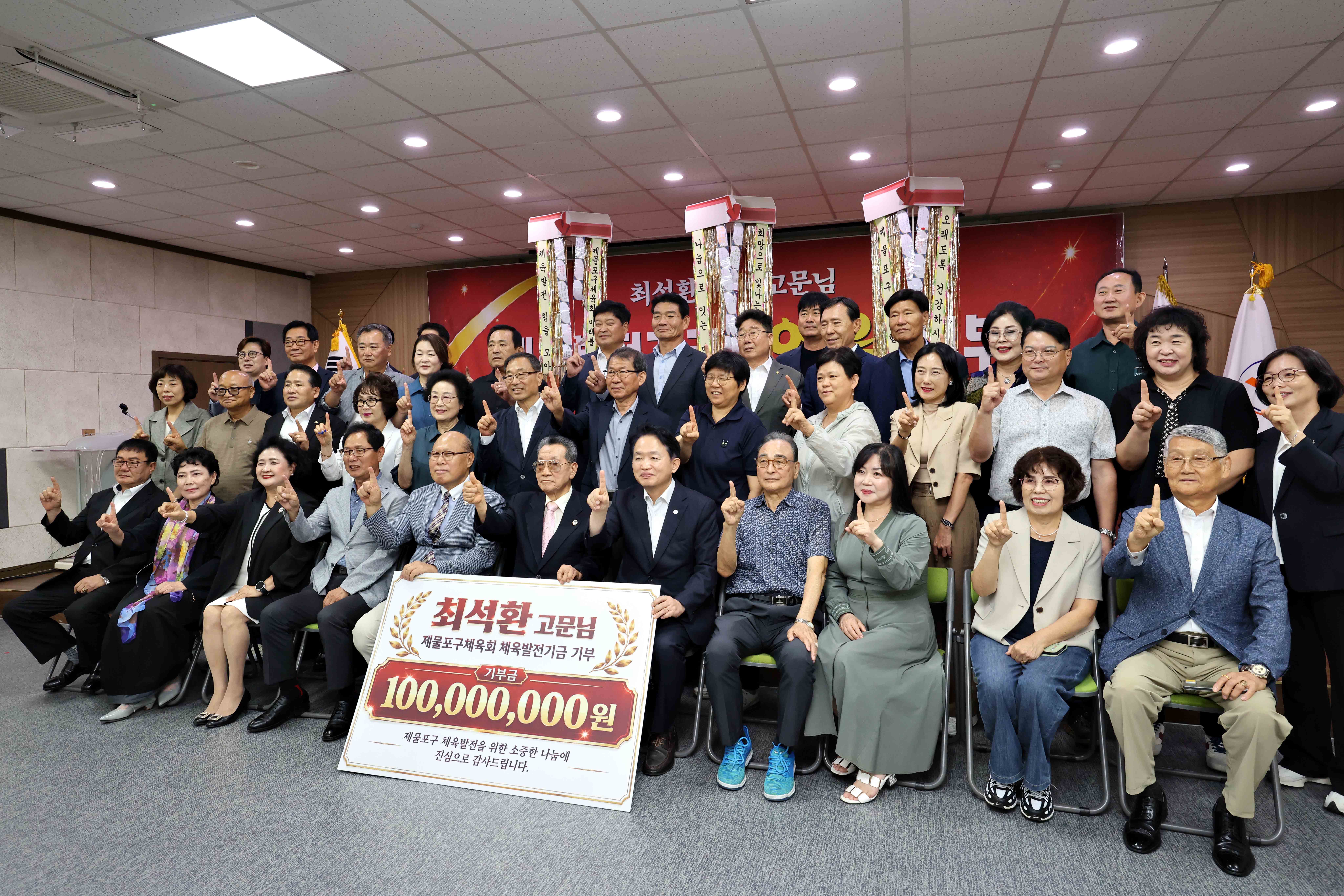 20260908_최석환_고문_제물포구체육회_체육발전기금_전달식8.jpg 이미지