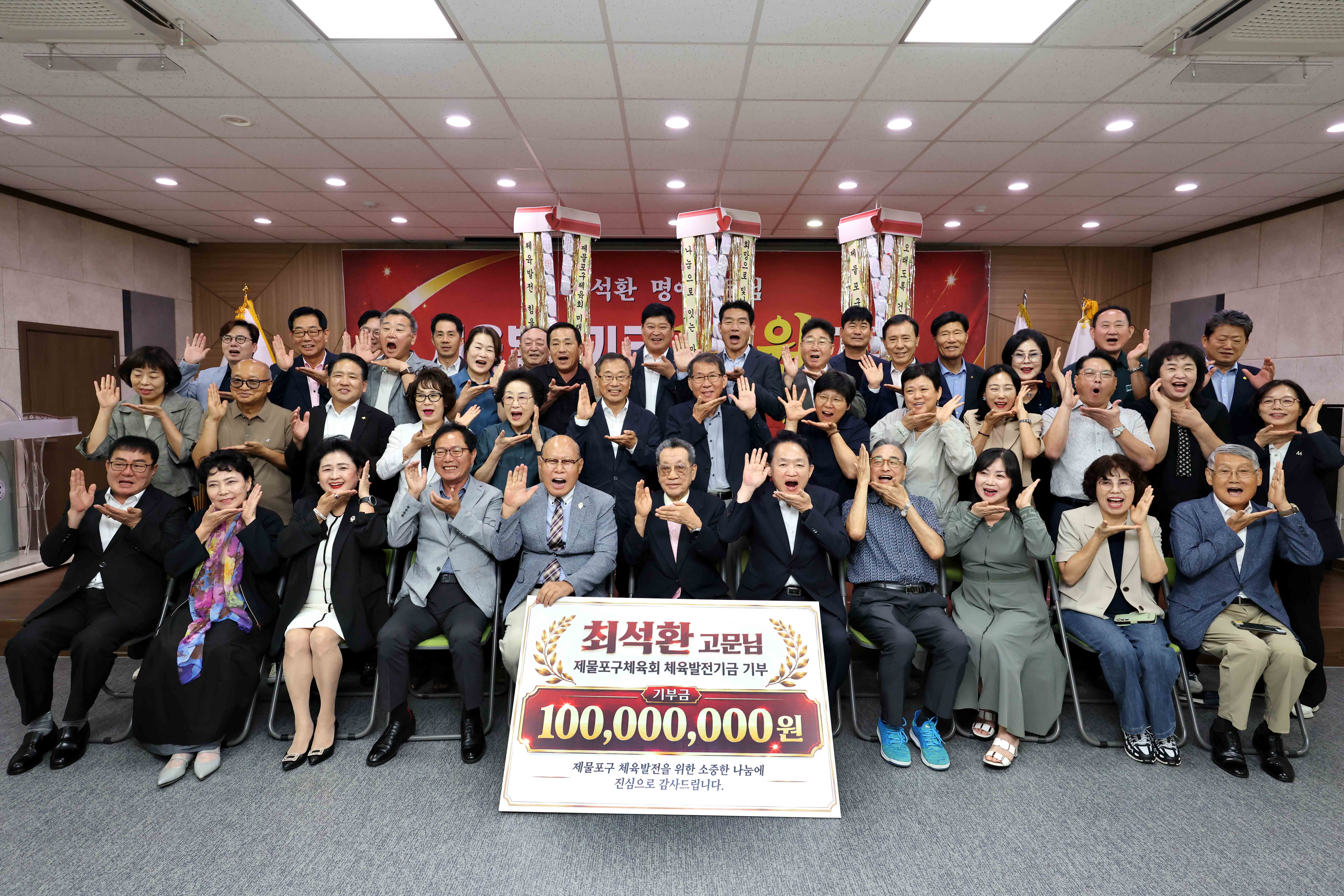 20260908_최석환_고문_제물포구체육회_체육발전기금_전달식9.jpg 이미지