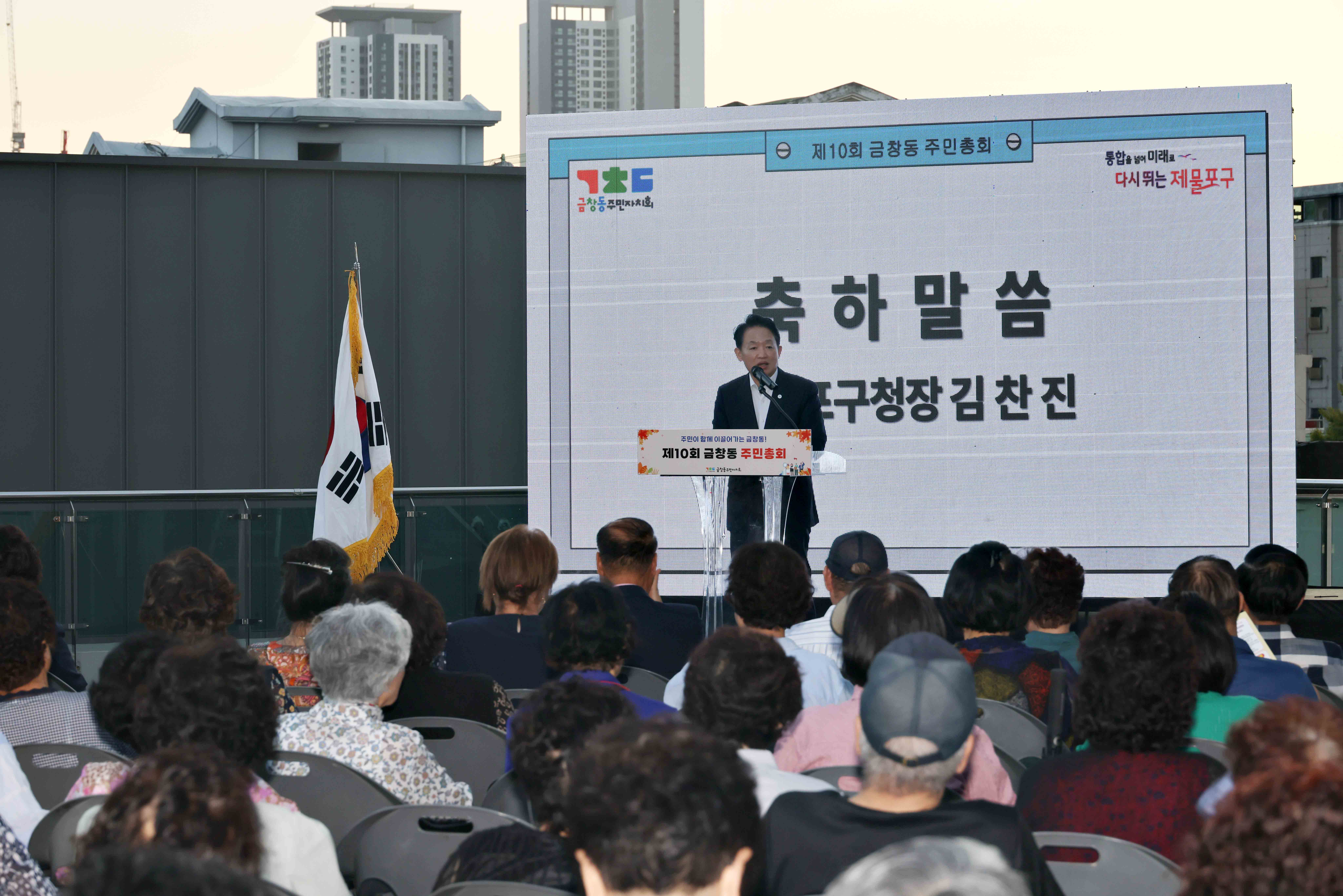 20260908_금창동_주민총회4.jpg 이미지