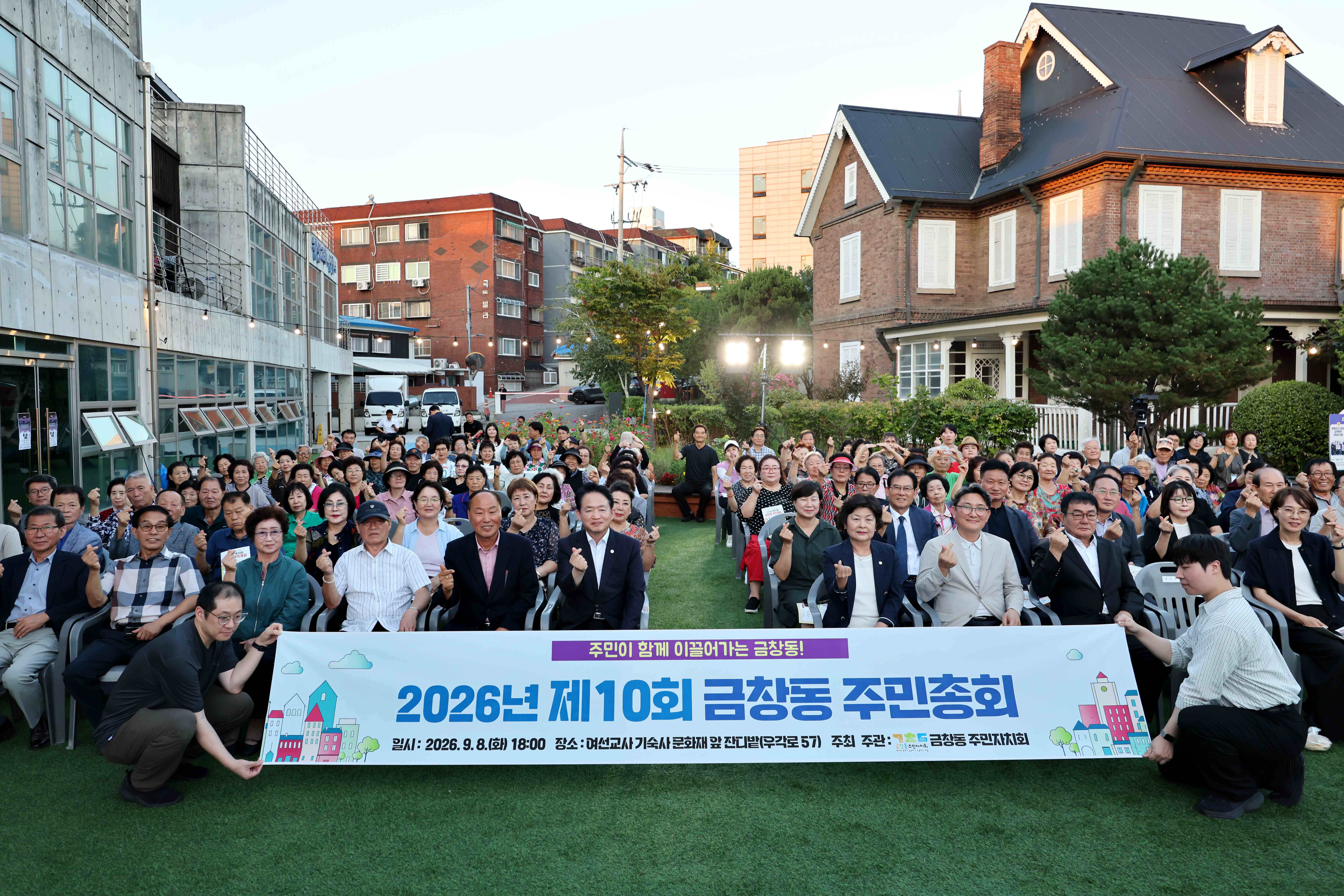 20260908_금창동_주민총회5.jpg 이미지