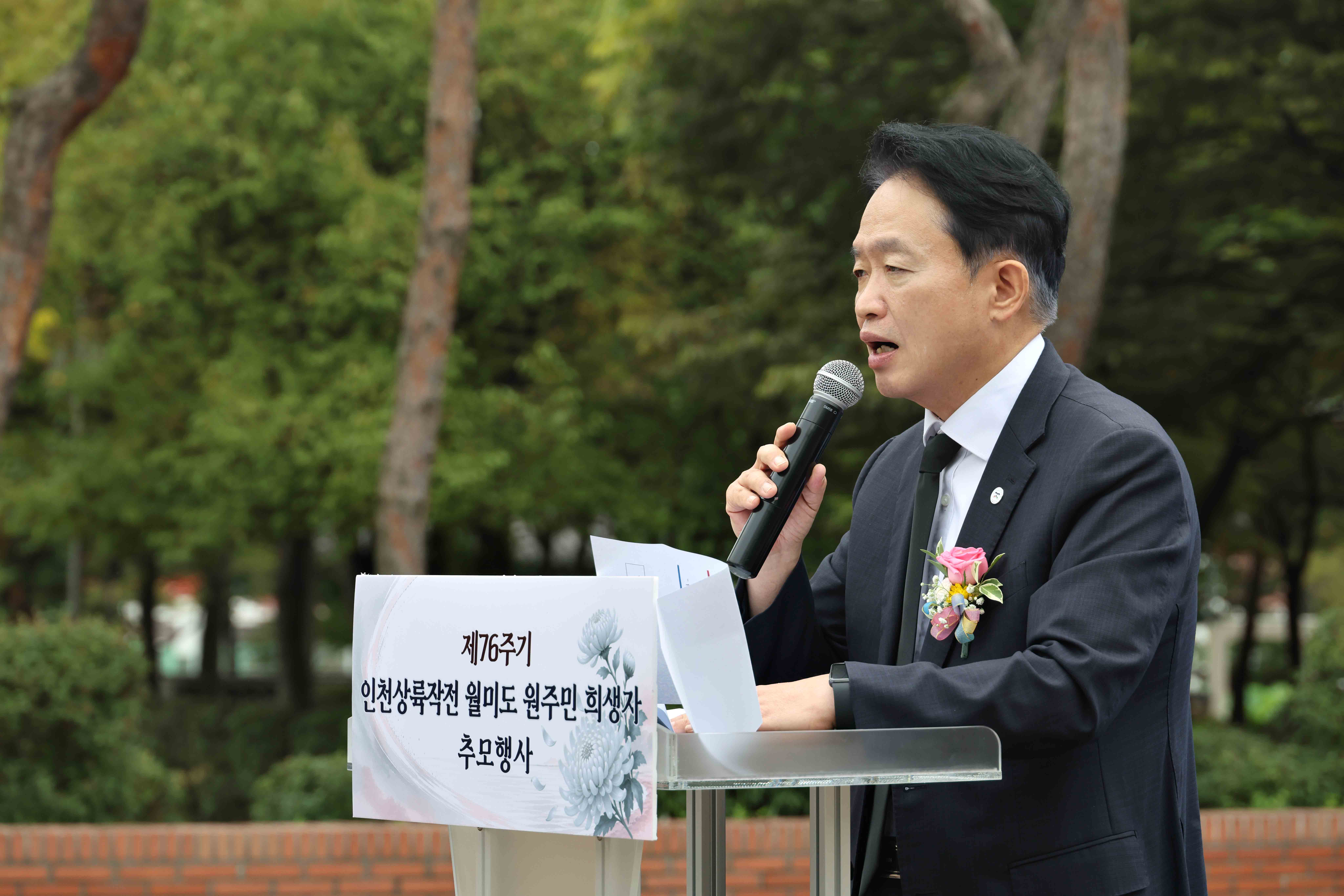20260910_월미도_원주민_희생자_추모_및_귀향염원_행사6.jpg 이미지