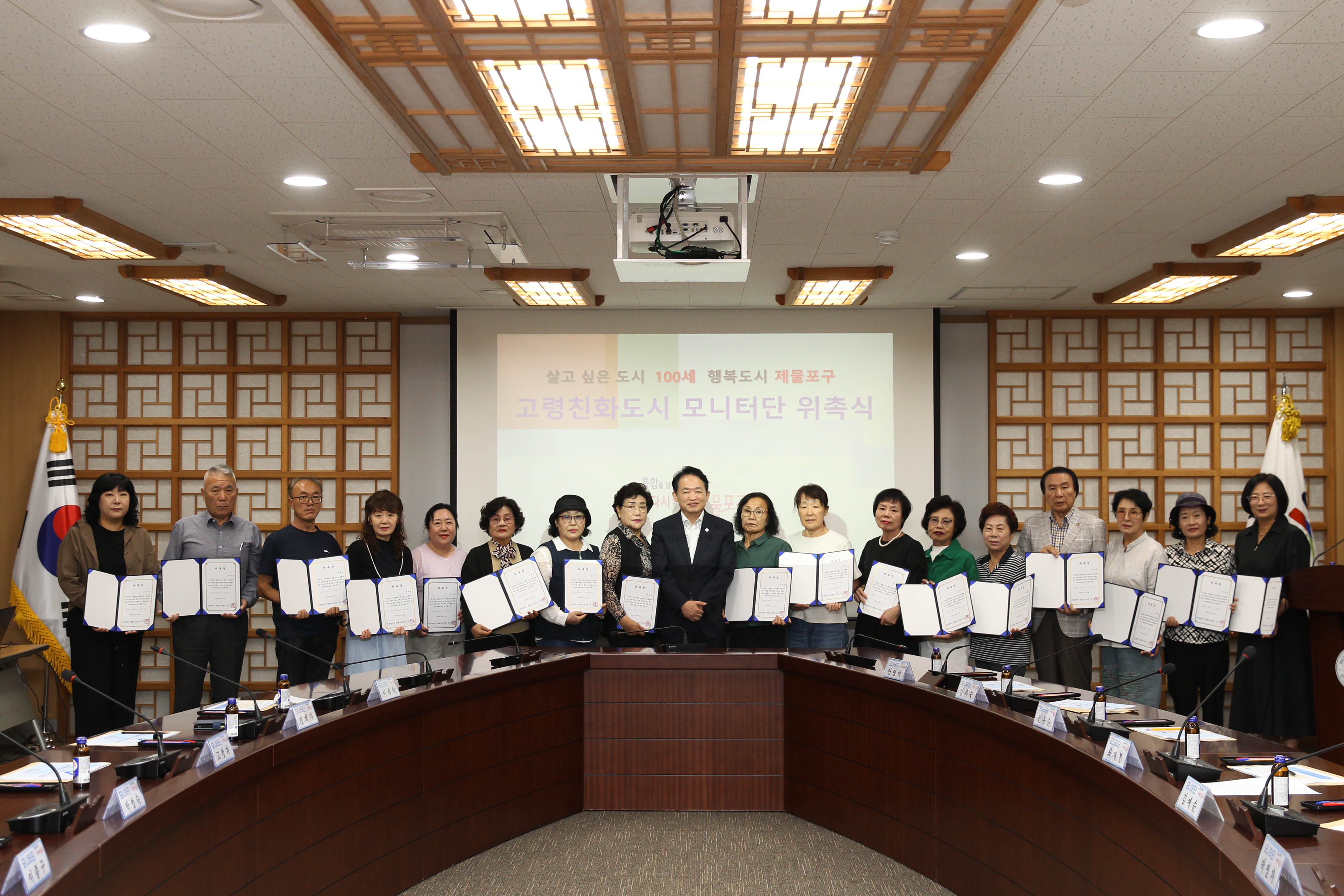 20260910_고령친화도시_모니터단_위촉식-1.jpg 이미지