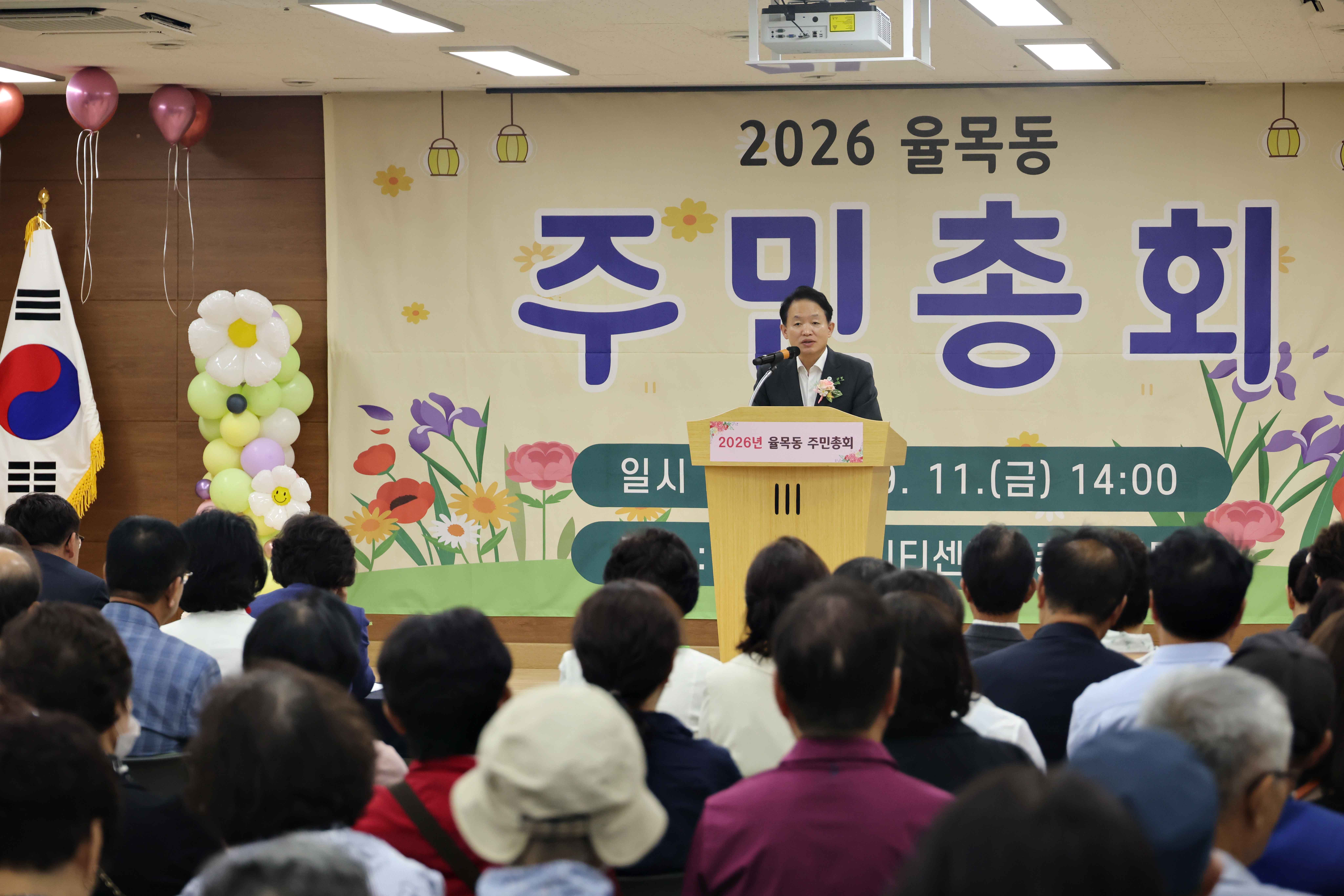 20260911_율목동_주민총회4.jpg 이미지