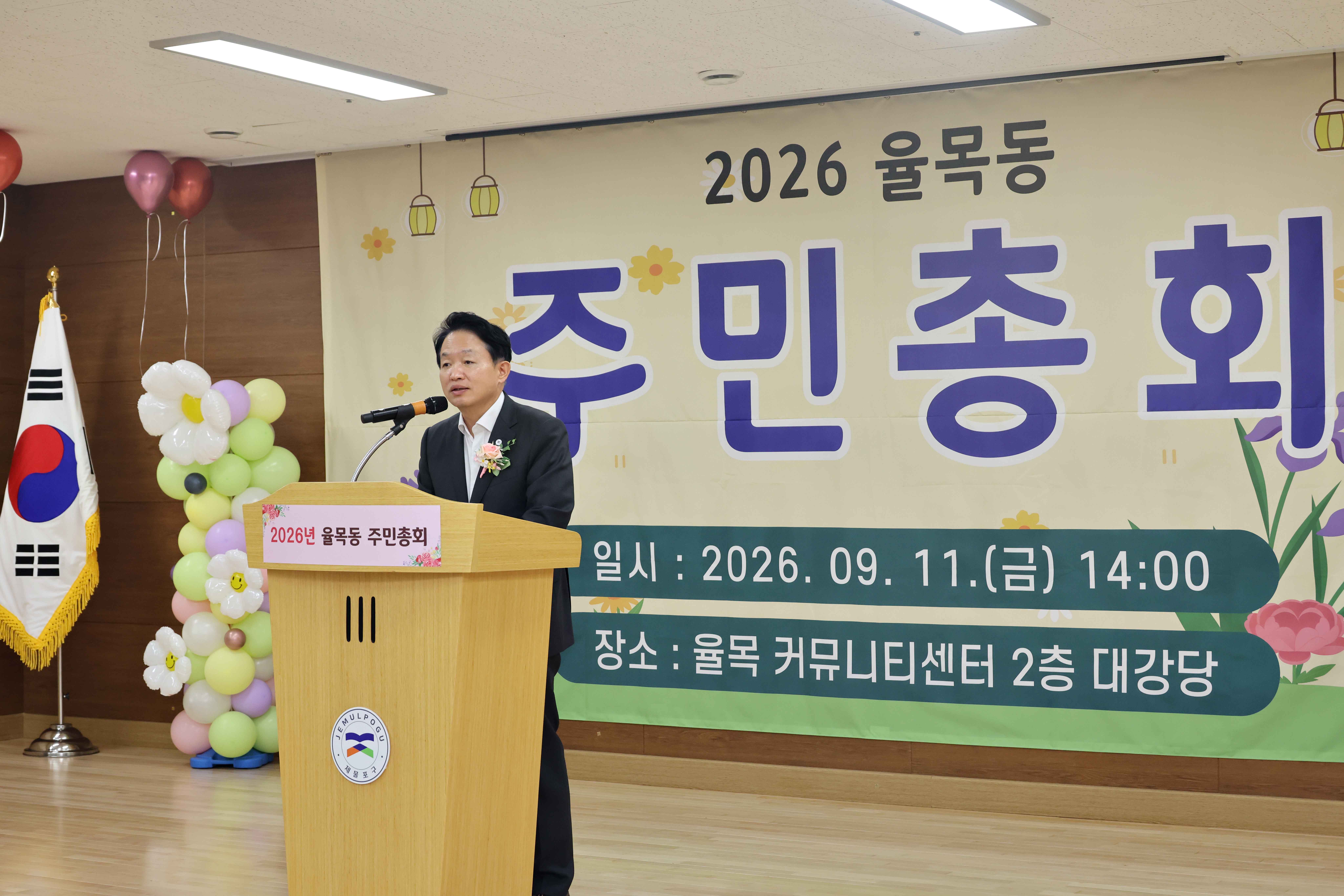 20260911_율목동_주민총회5.jpg 이미지