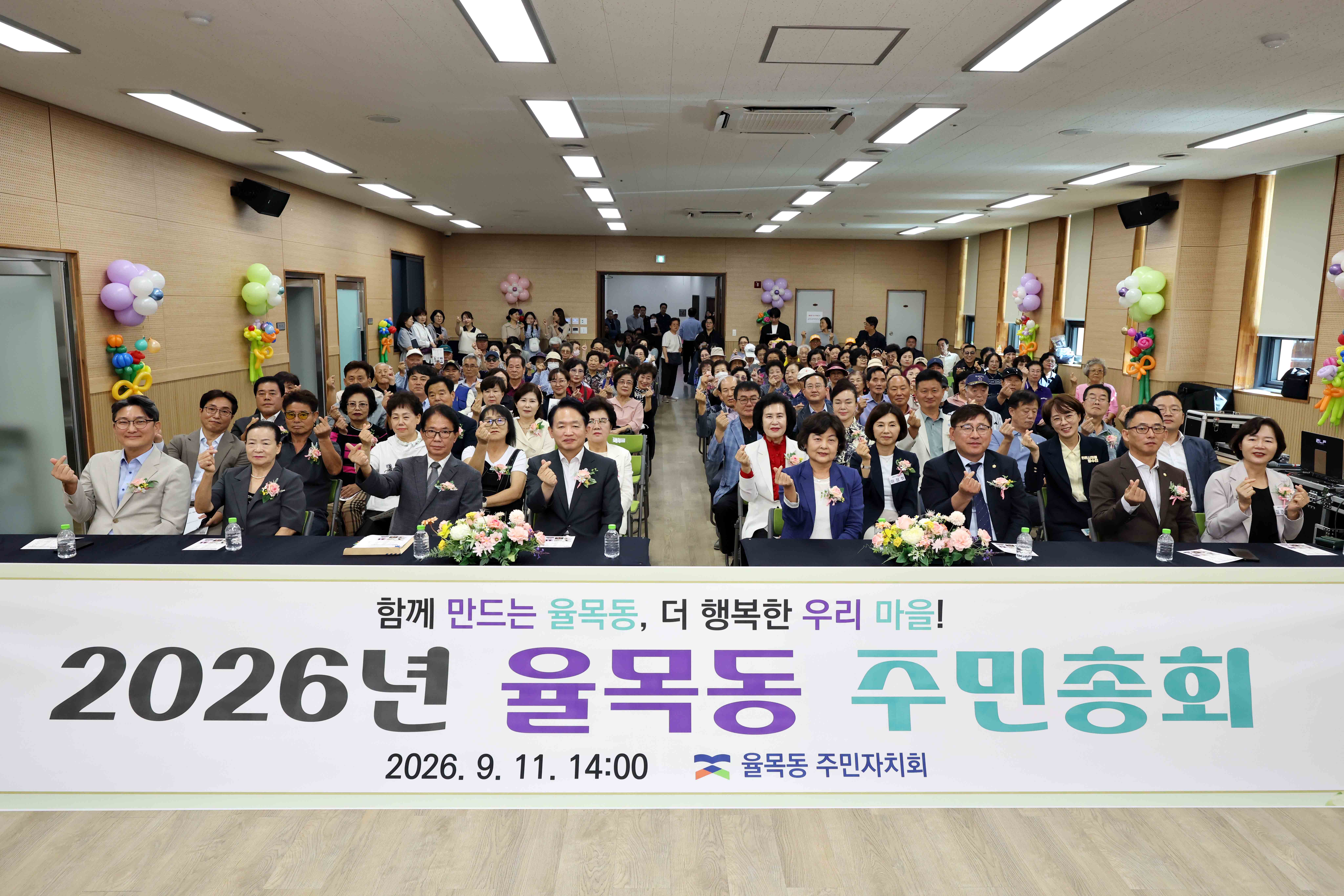 20260911_율목동_주민총회1.jpg 이미지