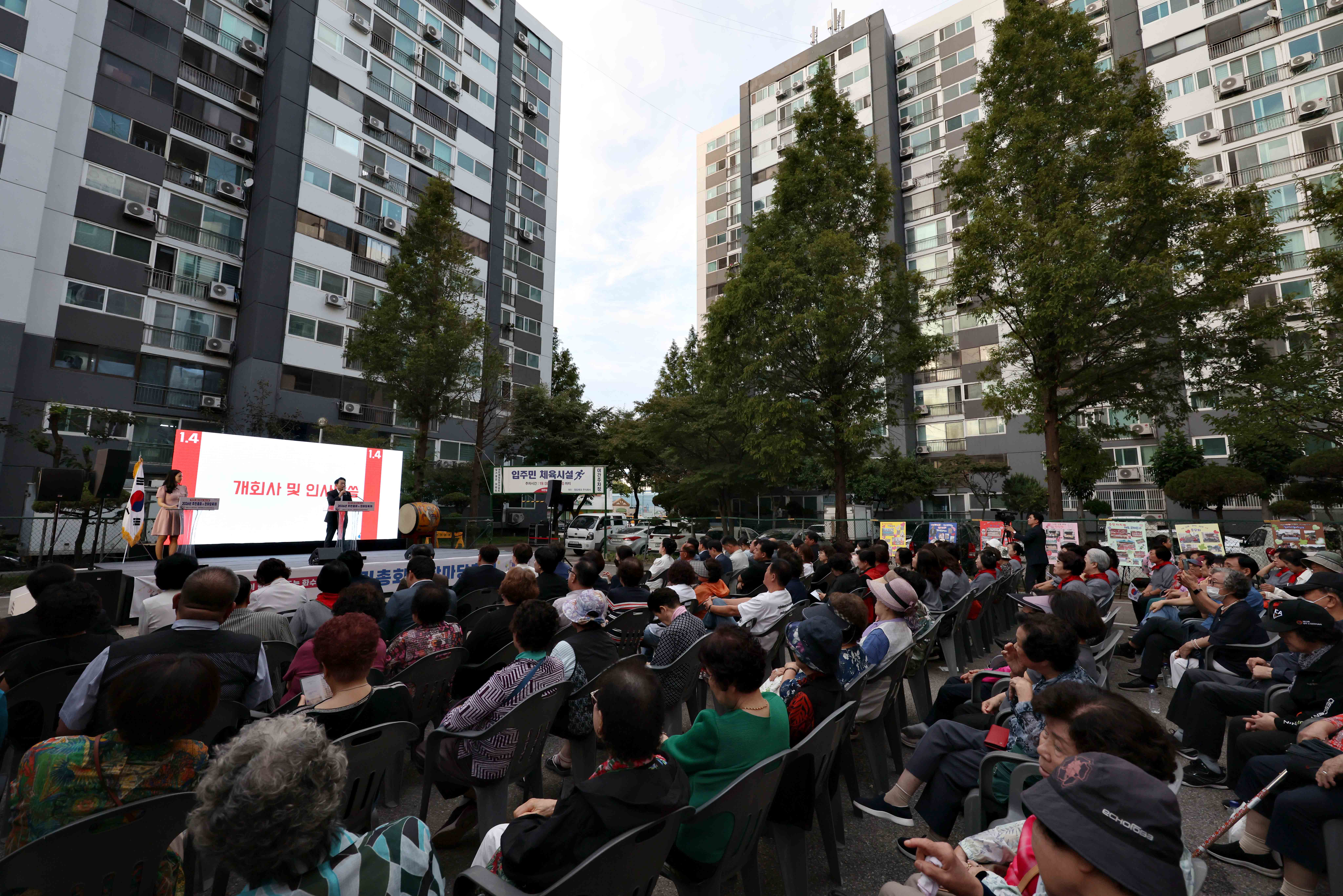 20260911_화수2동_주민총회3.jpg 이미지