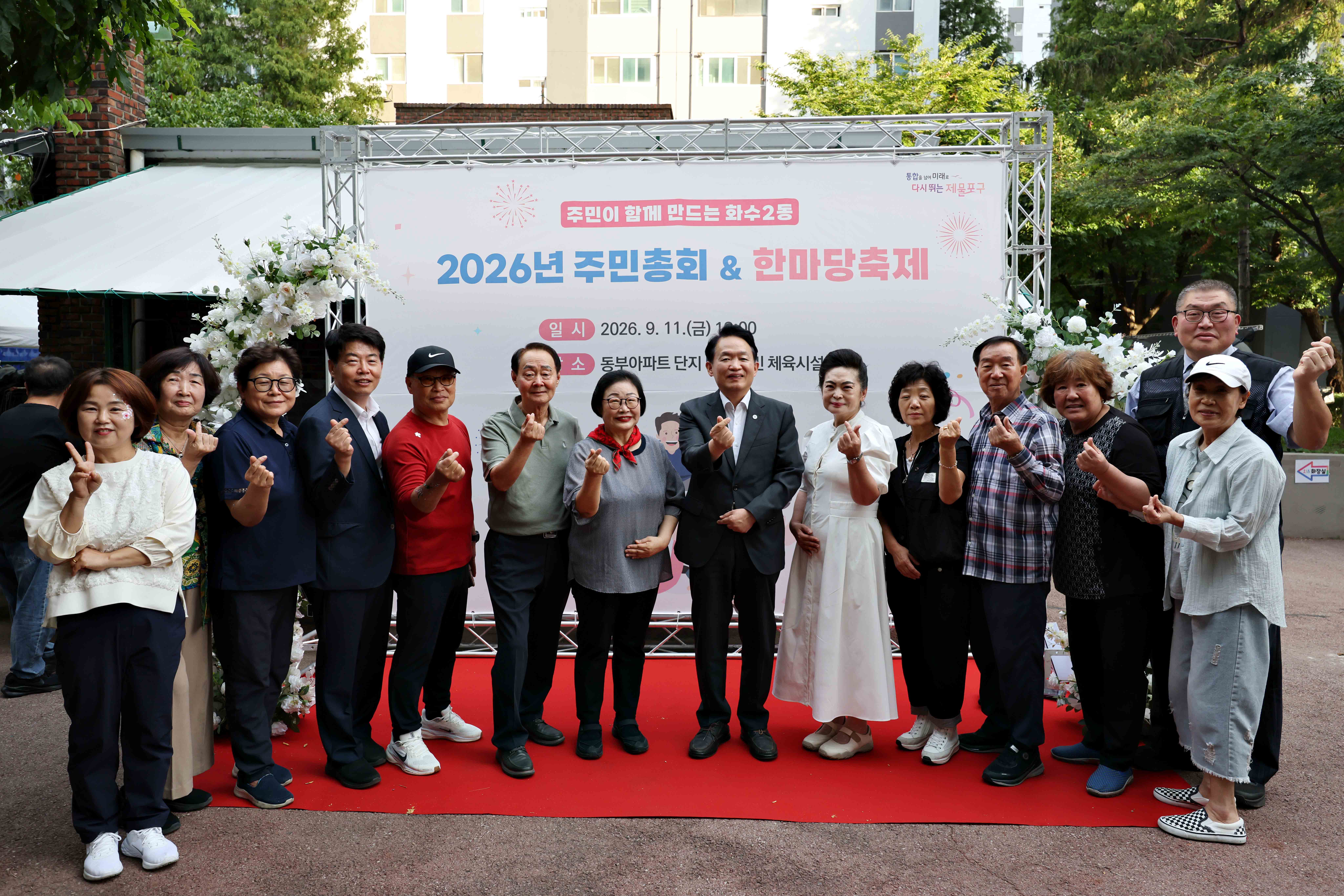 20260911_화수2동_주민총회6.jpg 이미지
