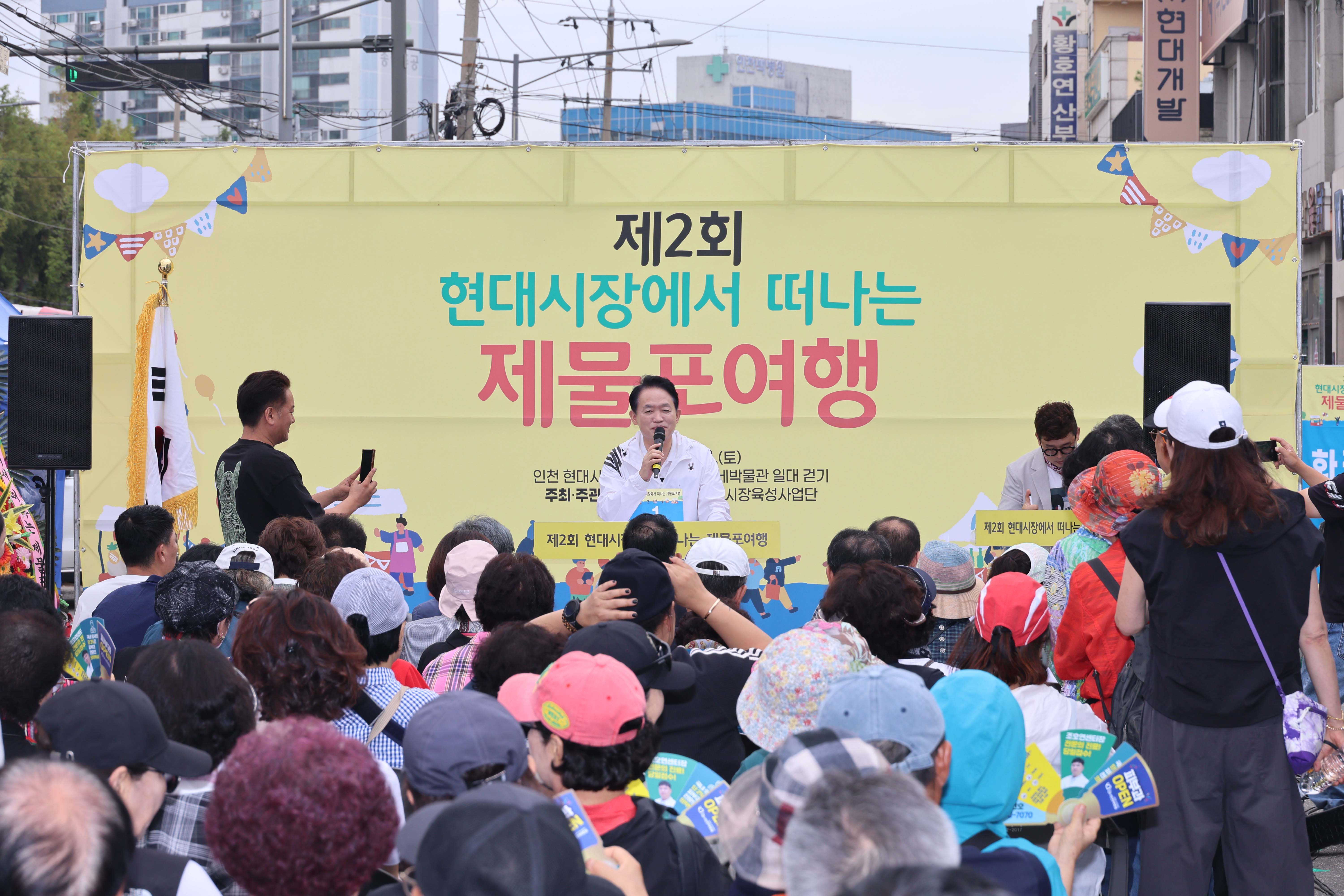 20260912_제2회_현대시장에서_떠나는_제물포여행-5.jpg 이미지