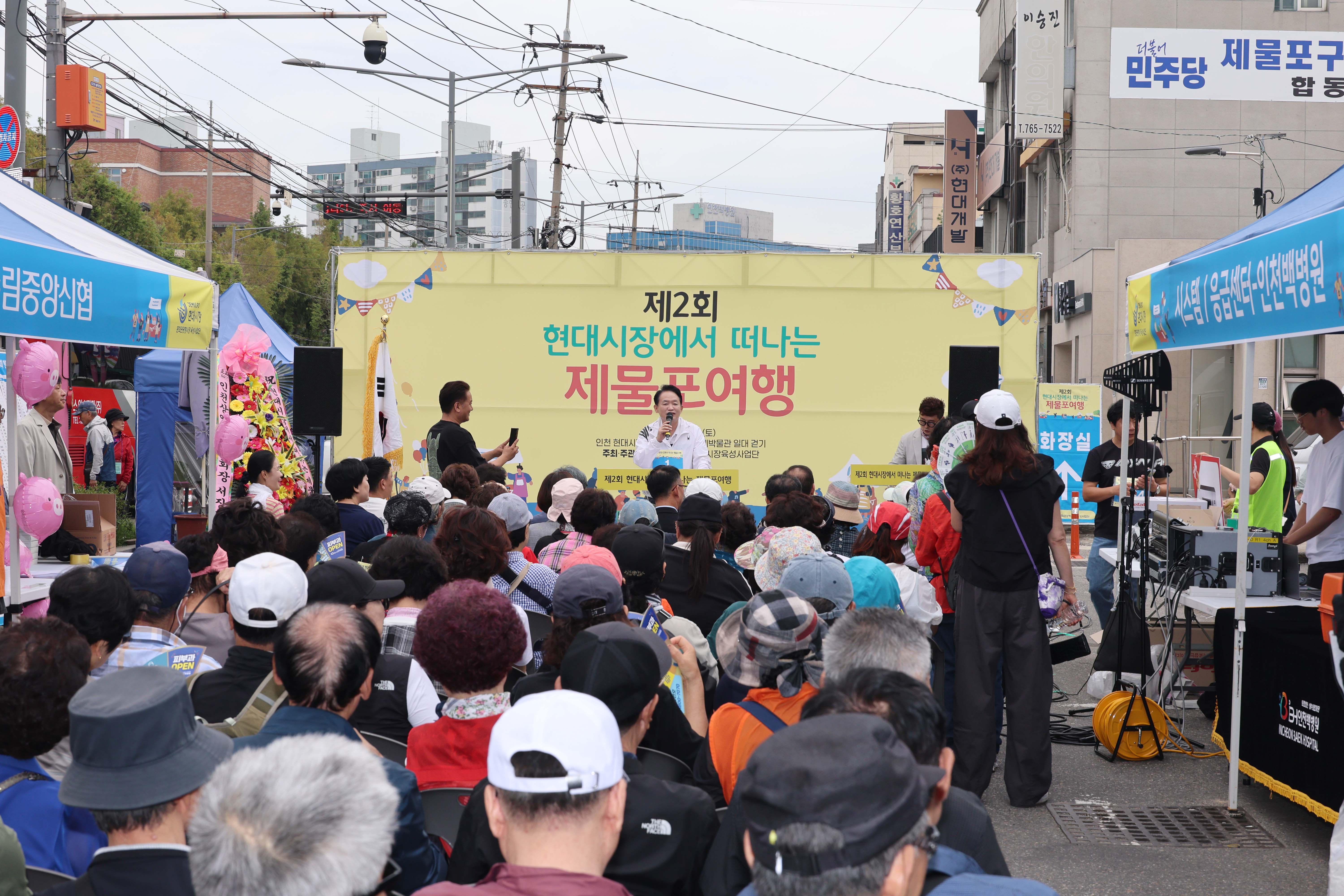 20260912_제2회_현대시장에서_떠나는_제물포여행-6.jpg 이미지