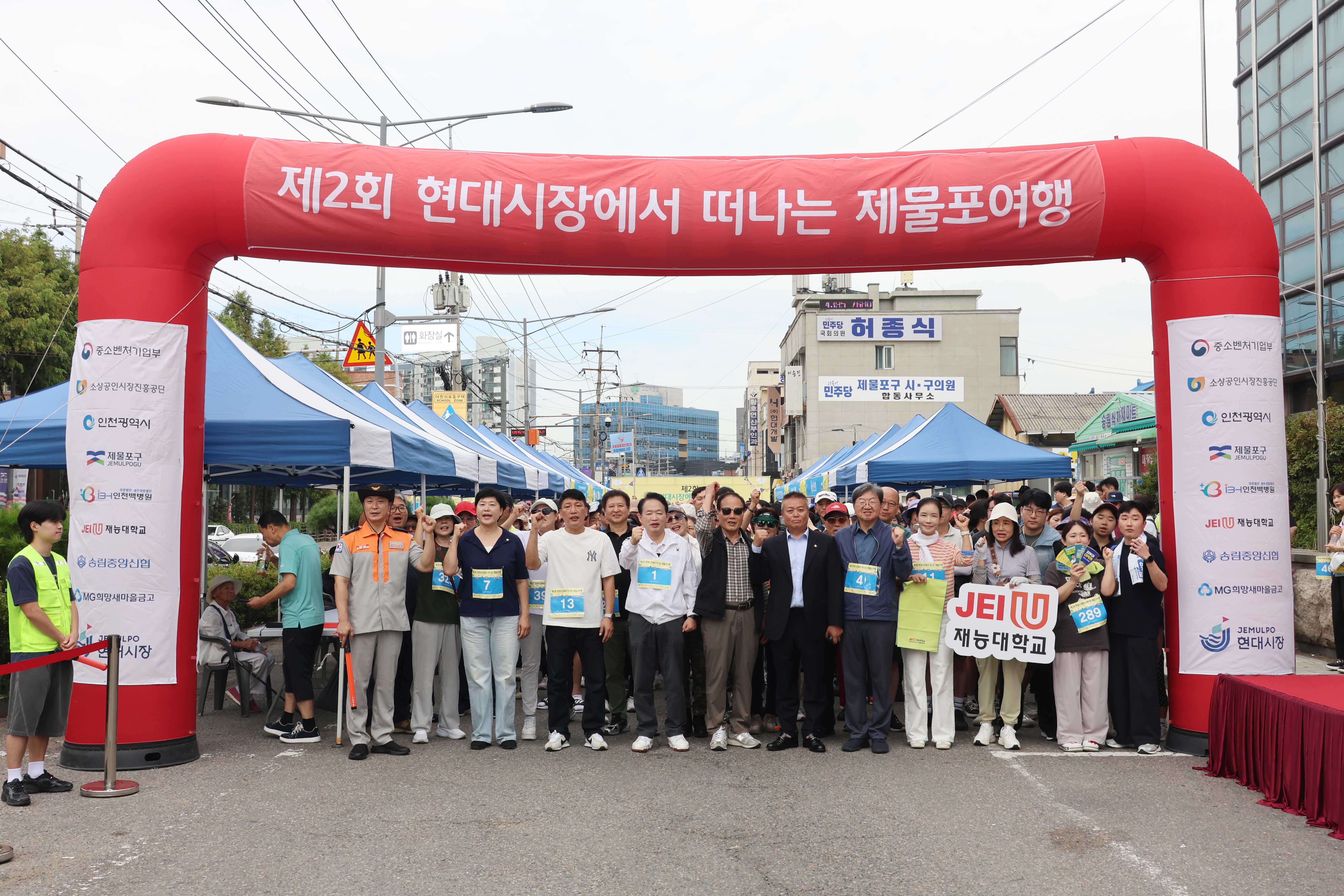 20260912_제2회_현대시장에서_떠나는_제물포여행-1.jpg 이미지