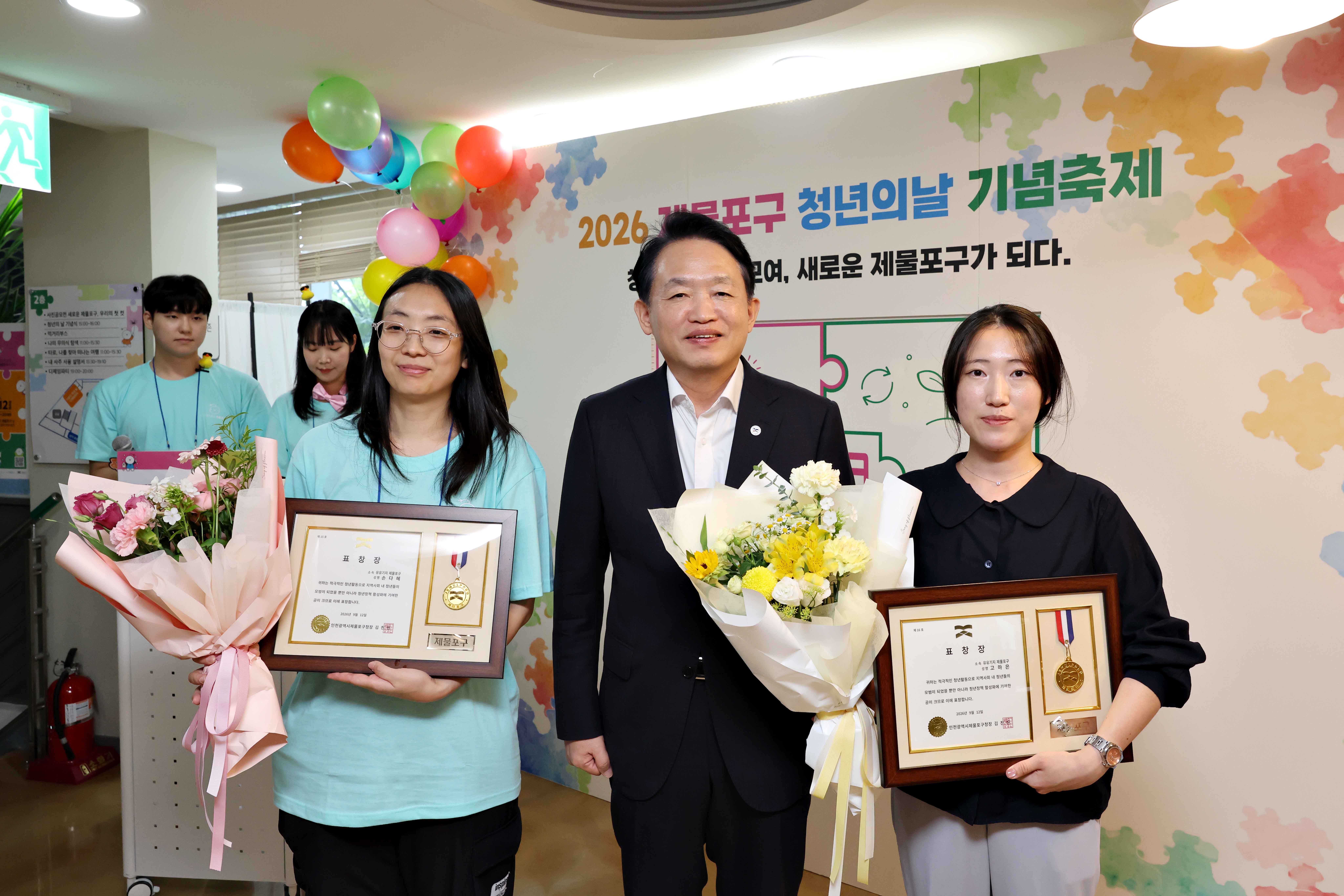 20260912_제물포구_청년의_날_기념행사3.jpg 이미지