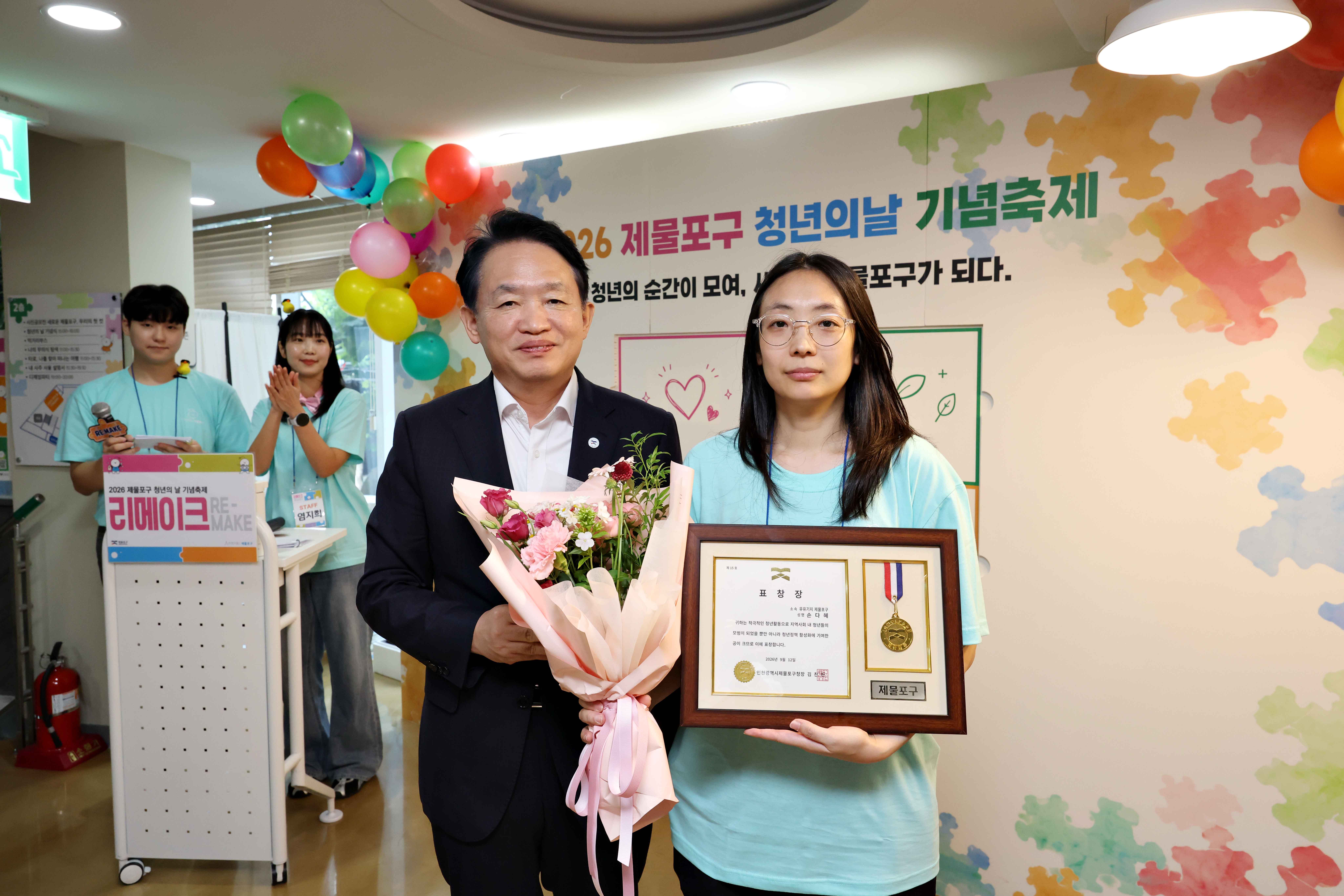 20260912_제물포구_청년의_날_기념행사4.jpg 이미지
