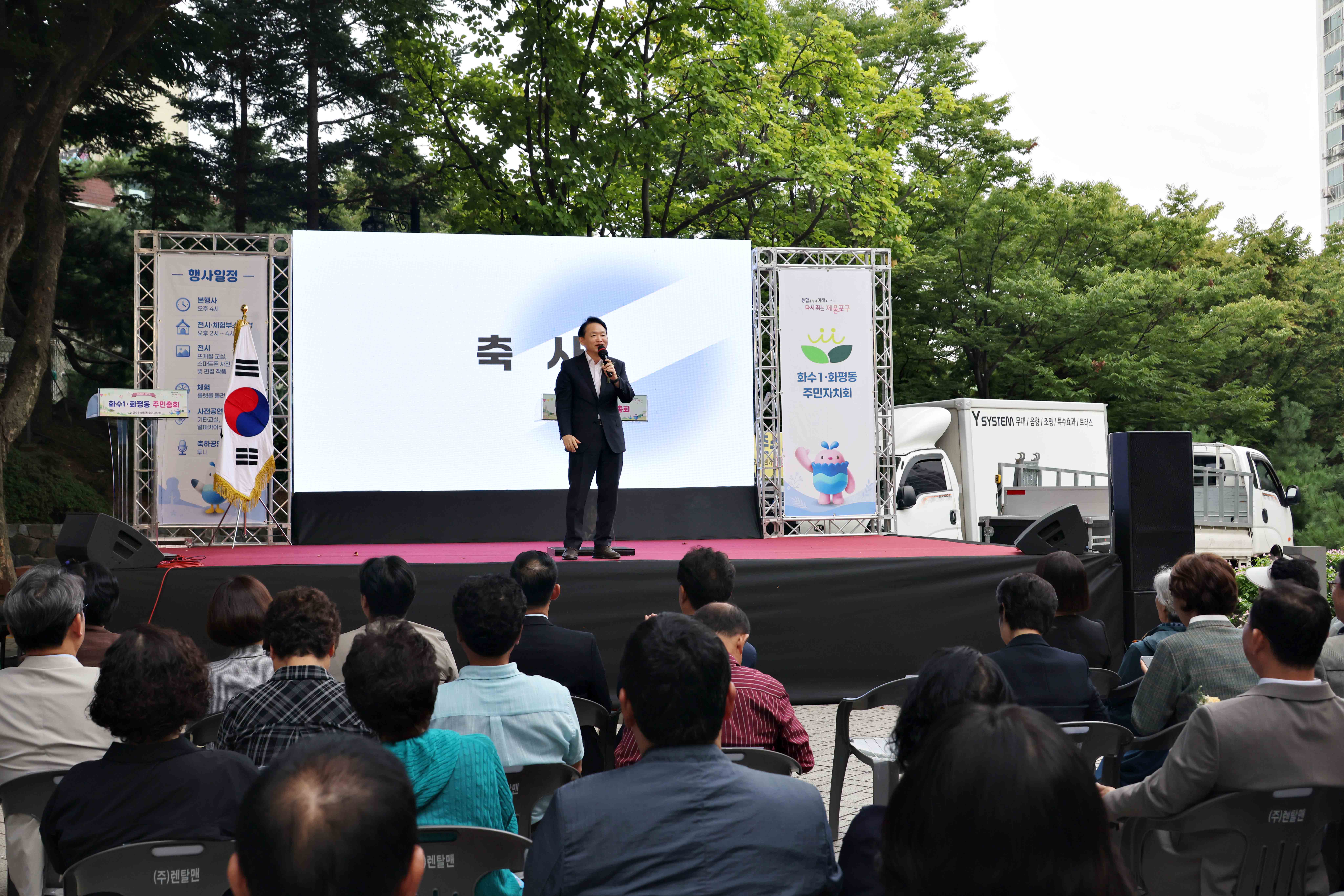 20260912_화수1화평동_주민총회4.jpg 이미지