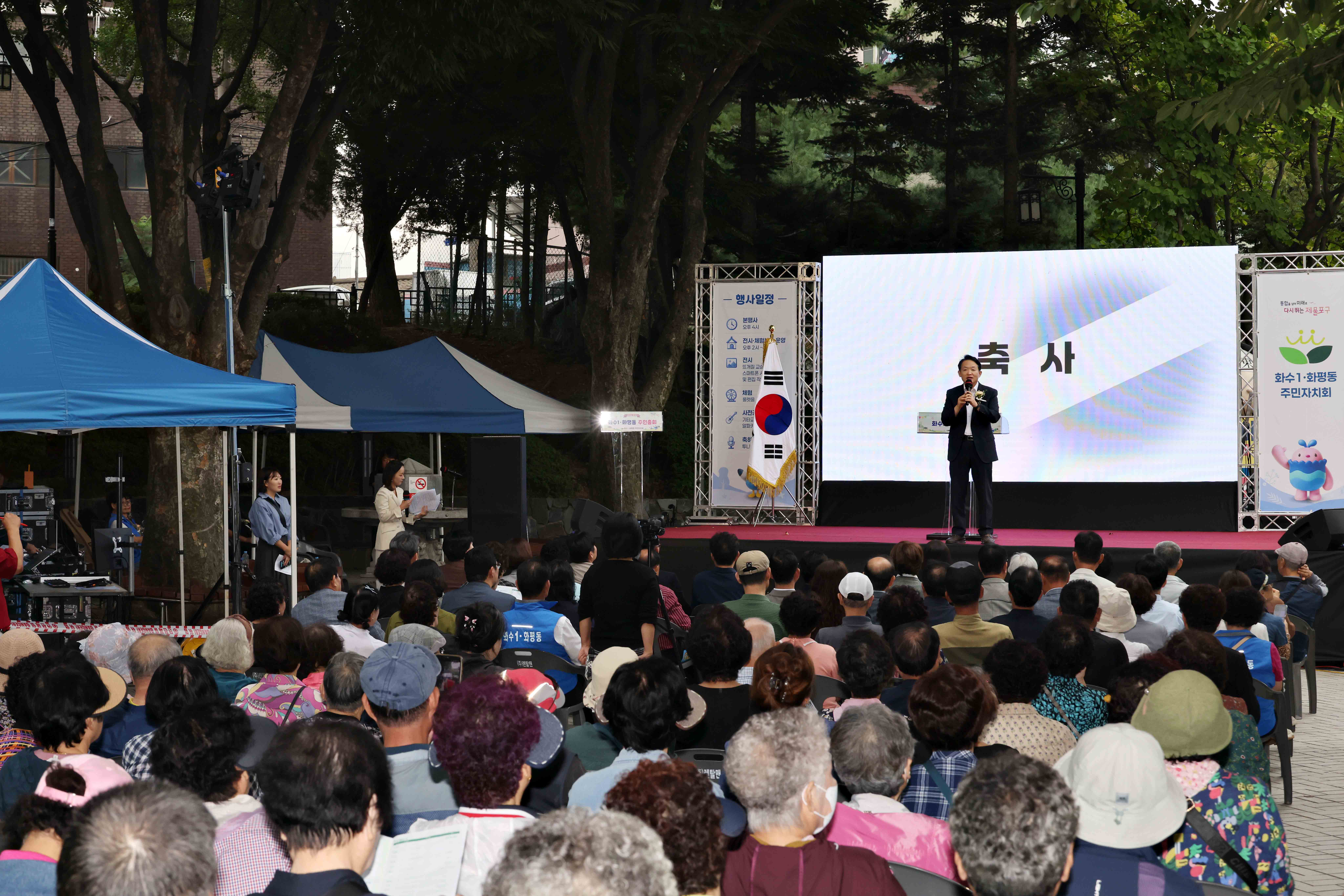 20260912_화수1화평동_주민총회5.jpg 이미지
