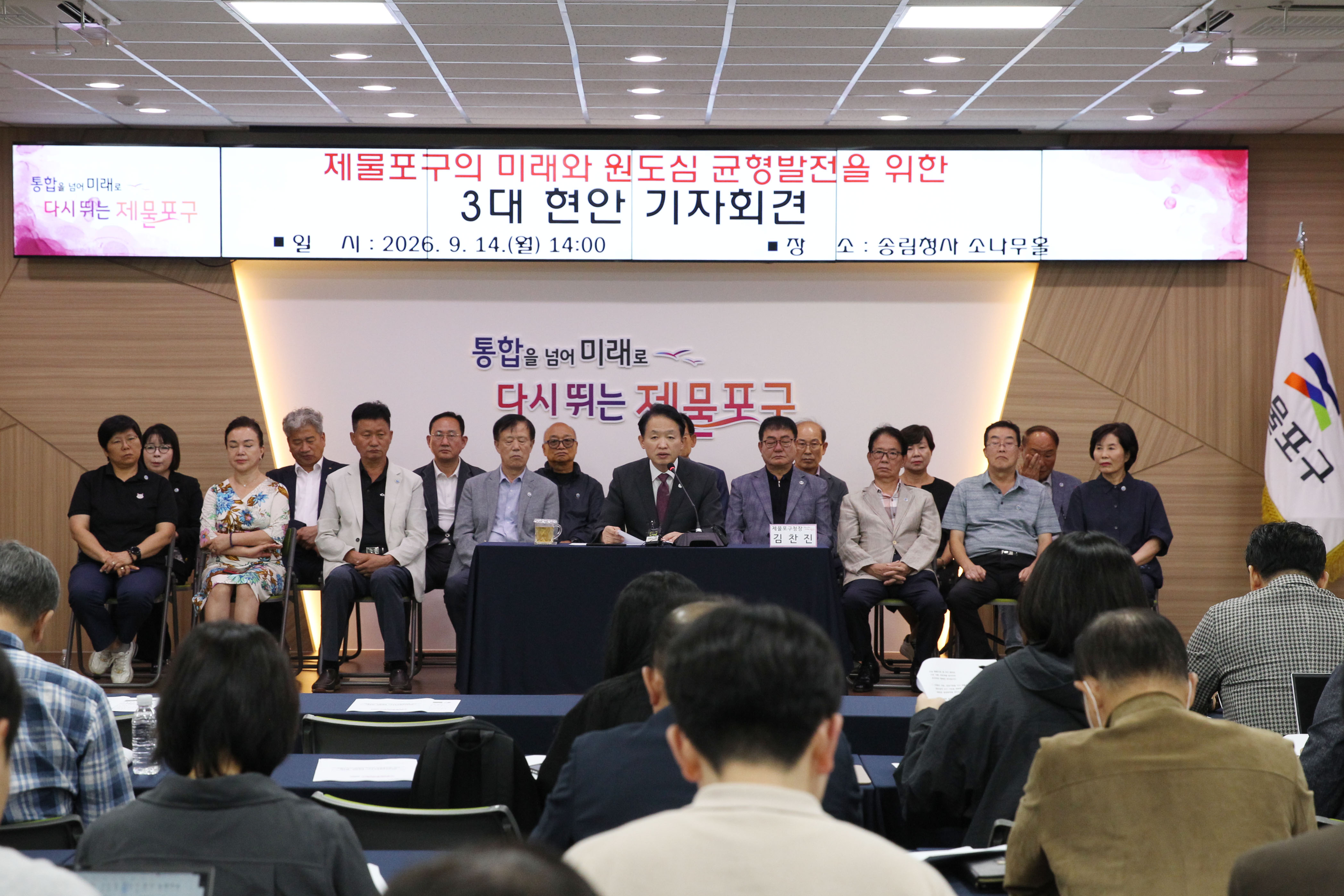 20260914_인천해사법원_본청사_제물포구_유치_기자회견-3.jpg 이미지