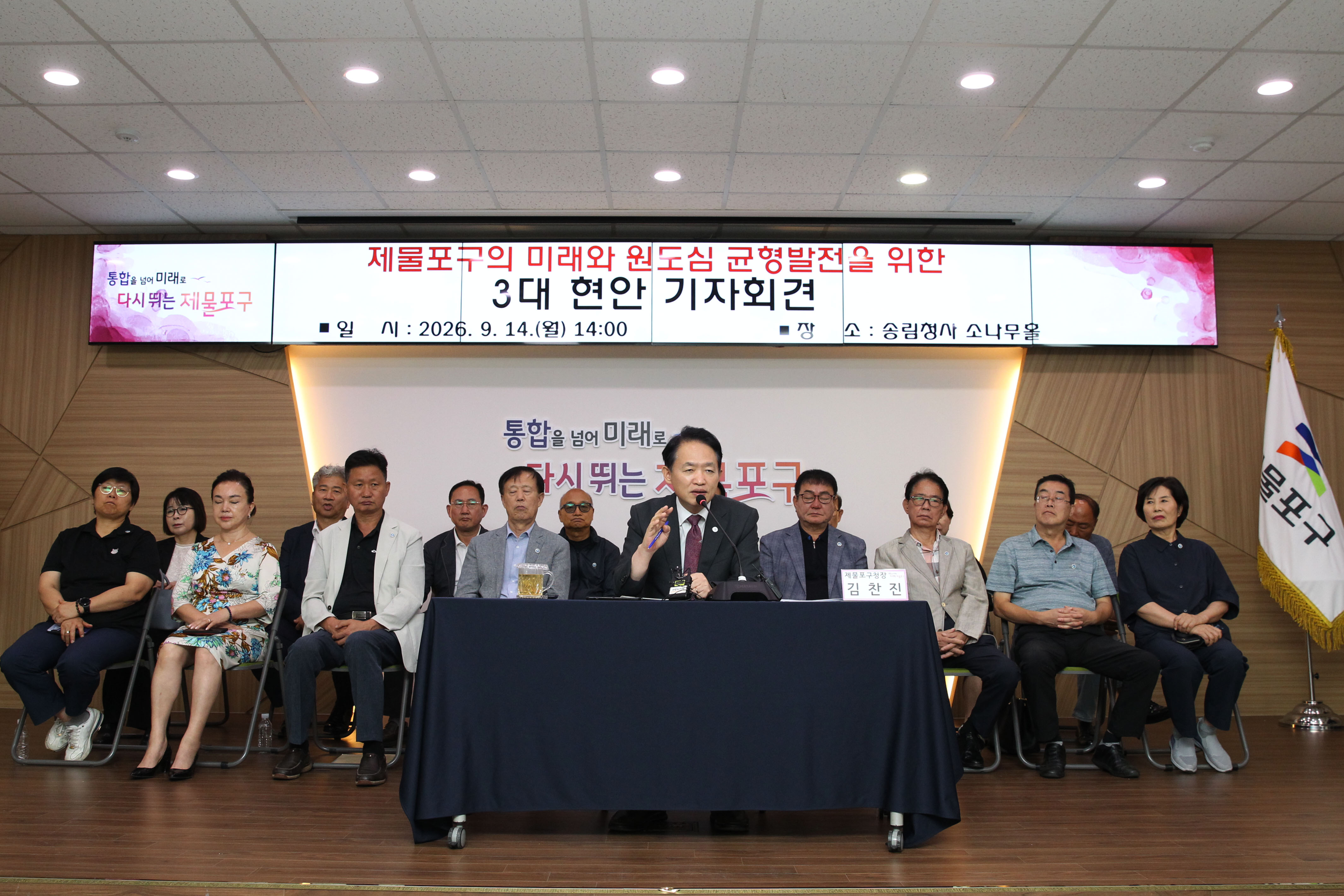 20260914_인천해사법원_본청사_제물포구_유치_기자회견-4.jpg 이미지