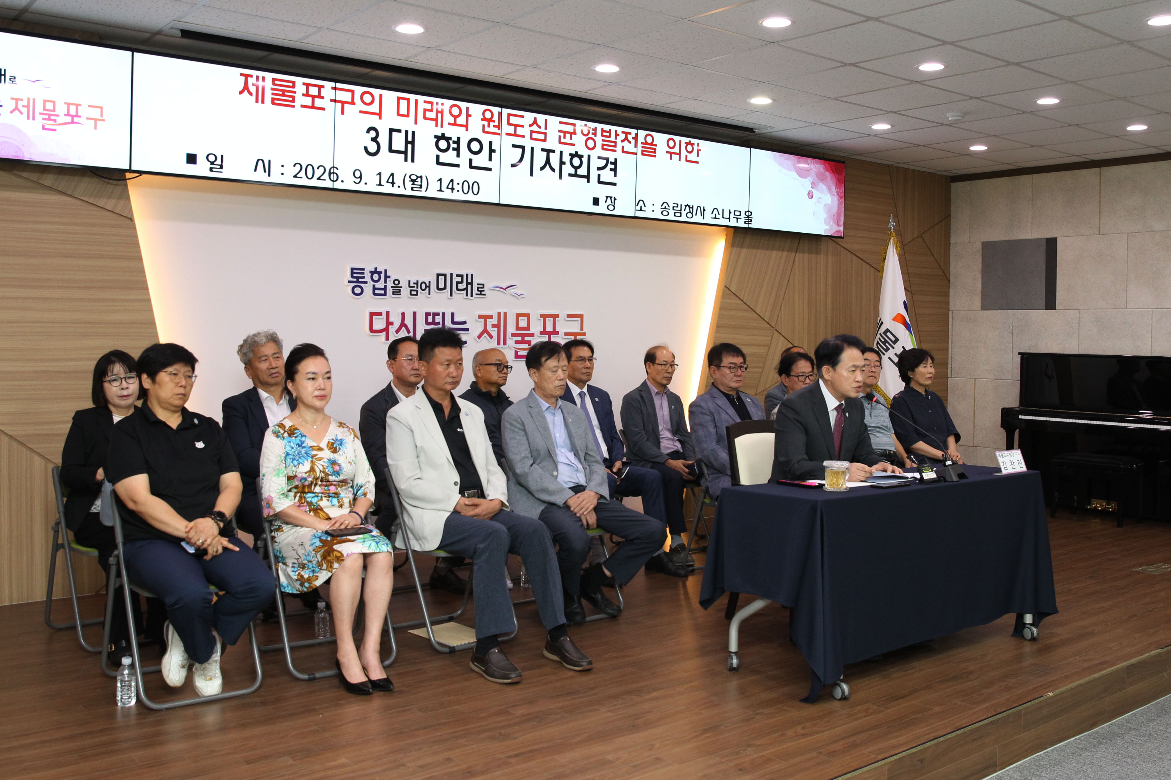 20260914_인천해사법원_본청사_제물포구_유치_기자회견-5.jpg 이미지