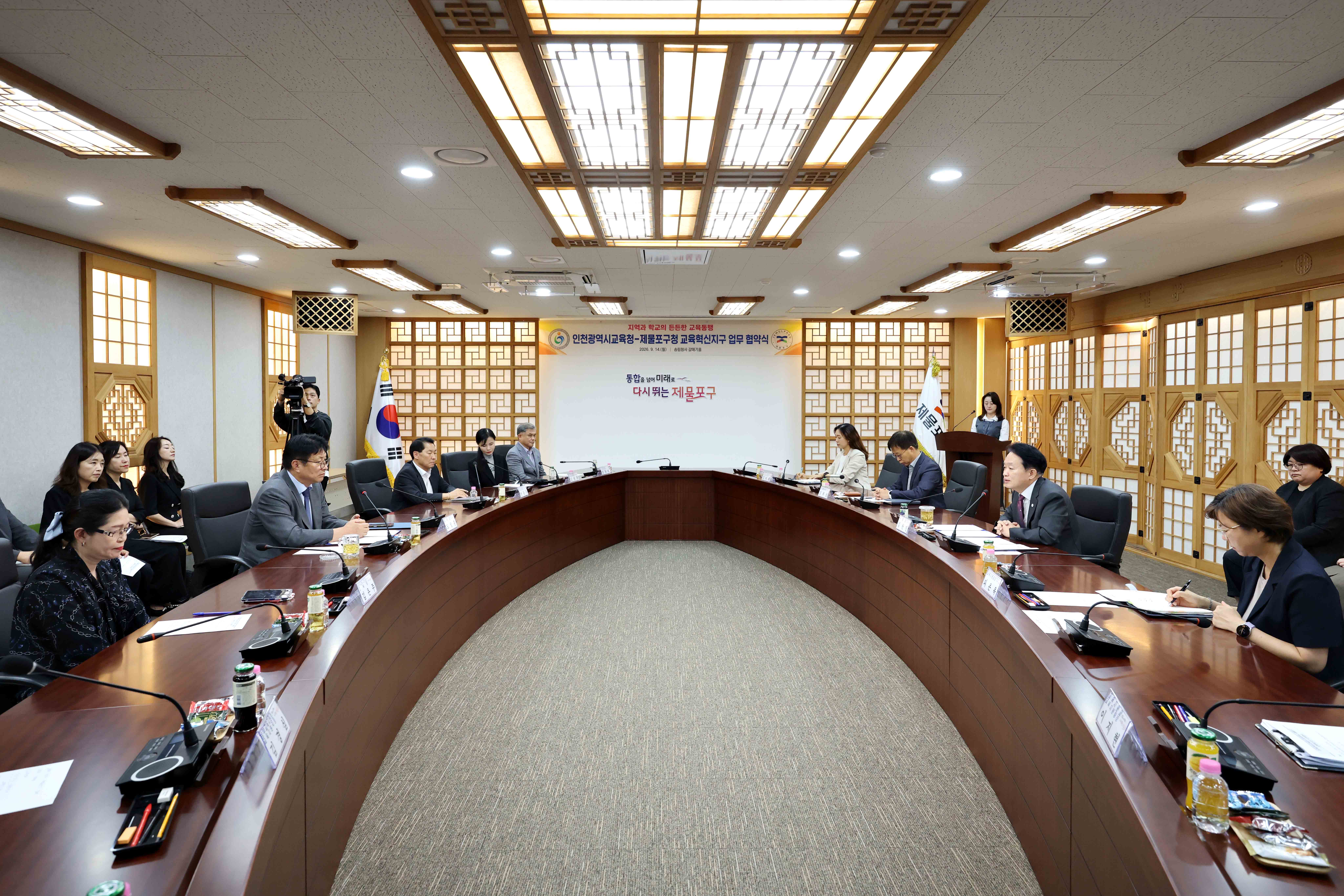 20260914_교육청-제물포구청_교육혁신지구_업무_협약식11.jpg 이미지