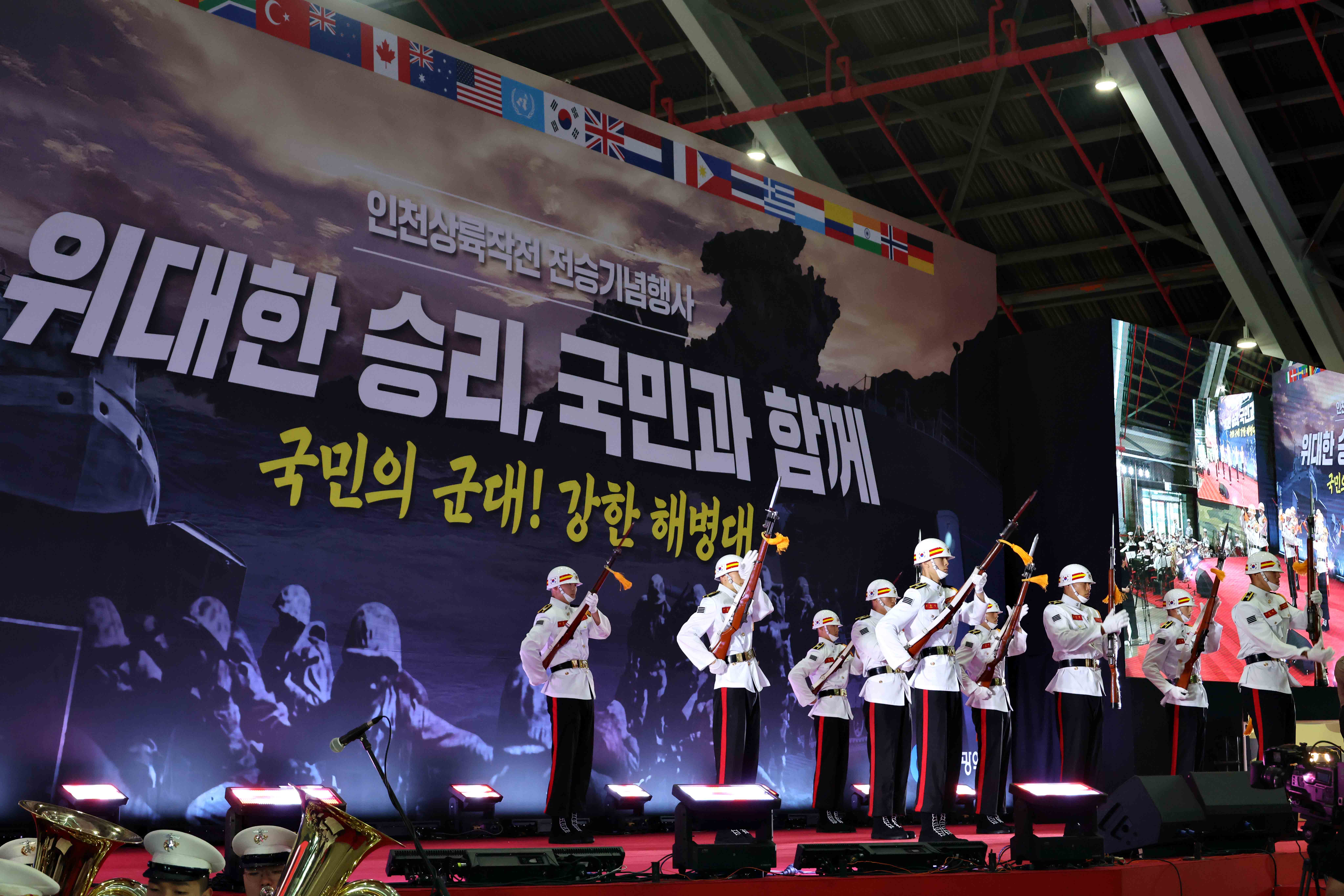 20260915_제76주년_인천상륙작전_기념식5.jpg 이미지